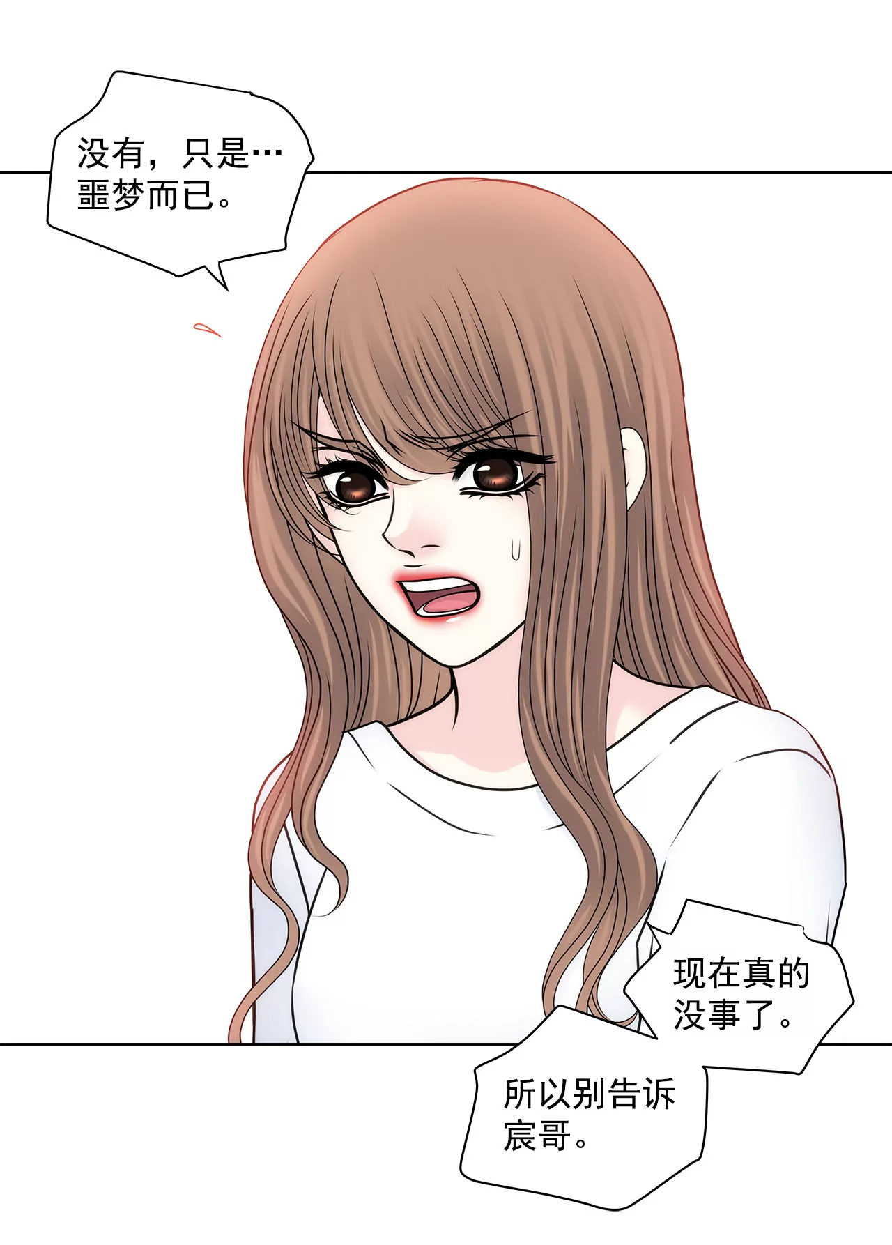 第118话 两人的困境...9