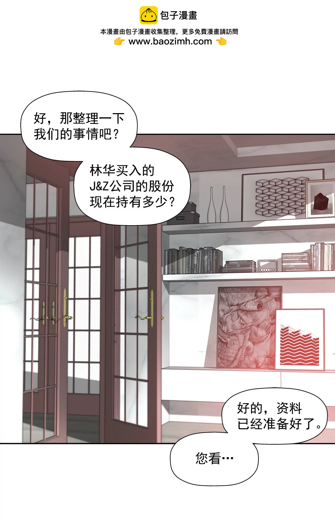 第119话 刁难1