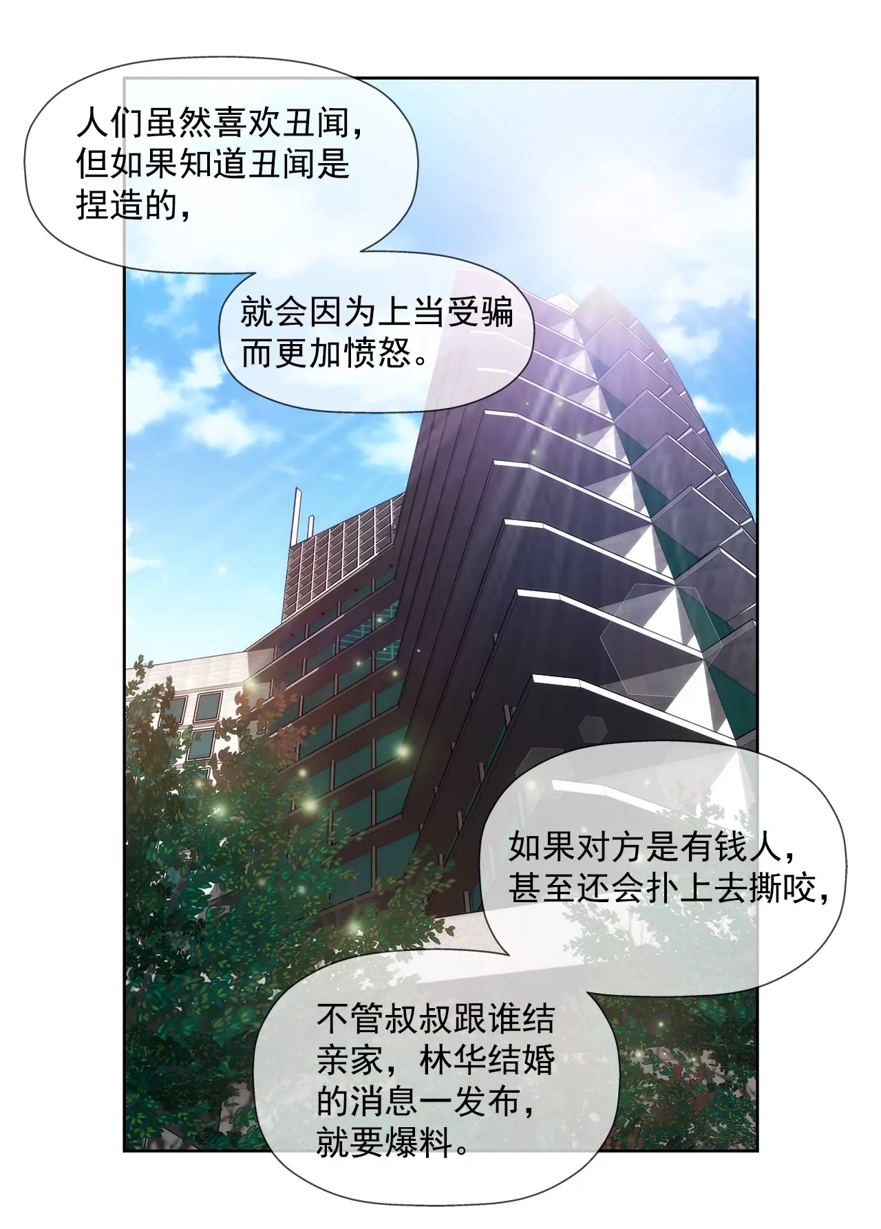 第119话 刁难10