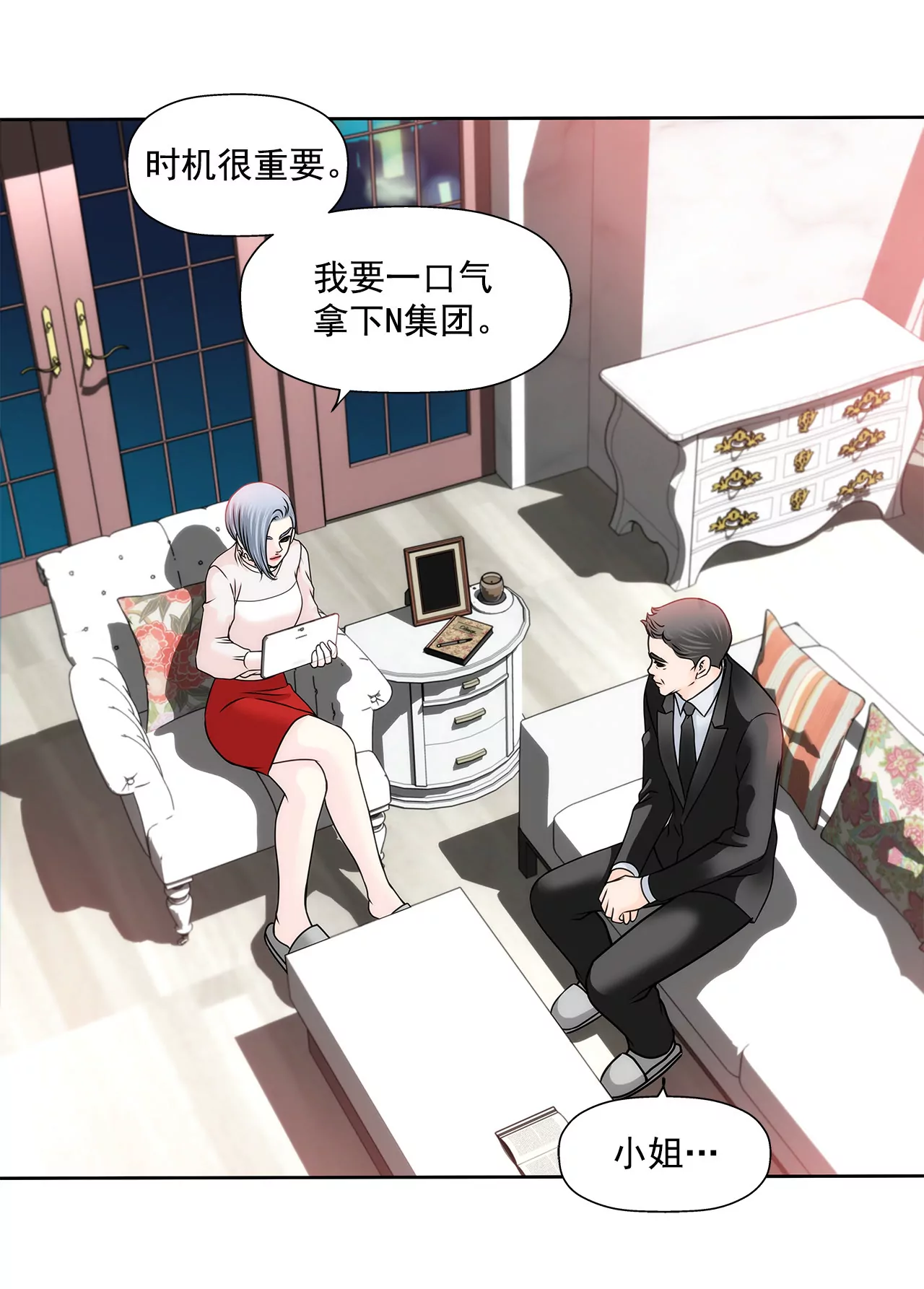 第119话 刁难13
