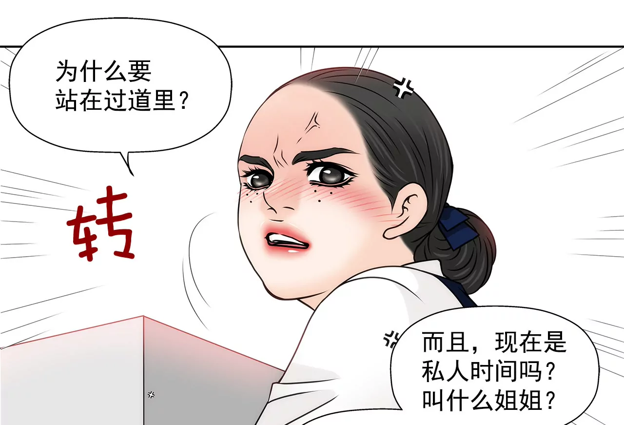 第119话 刁难16