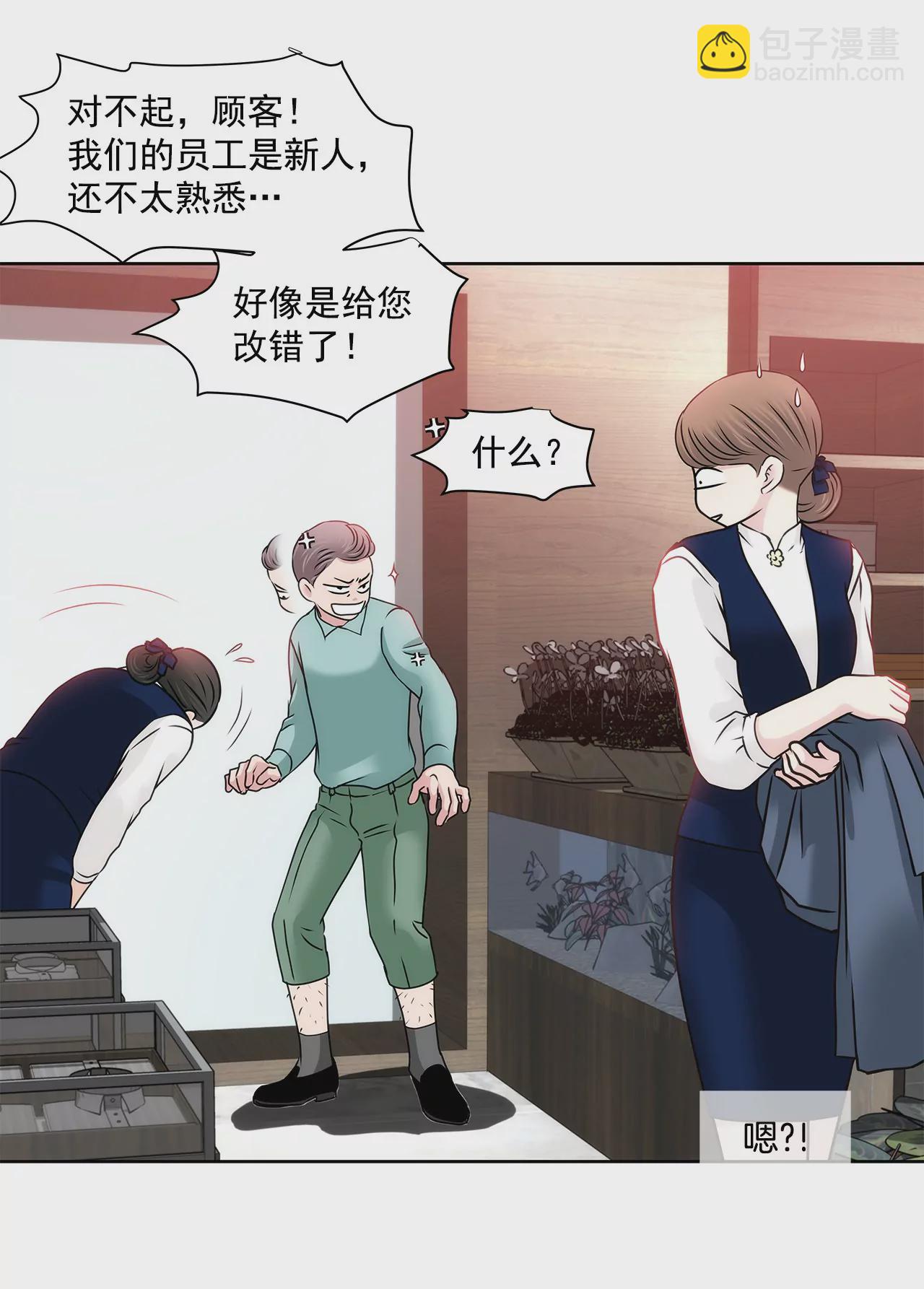 第119话 刁难21