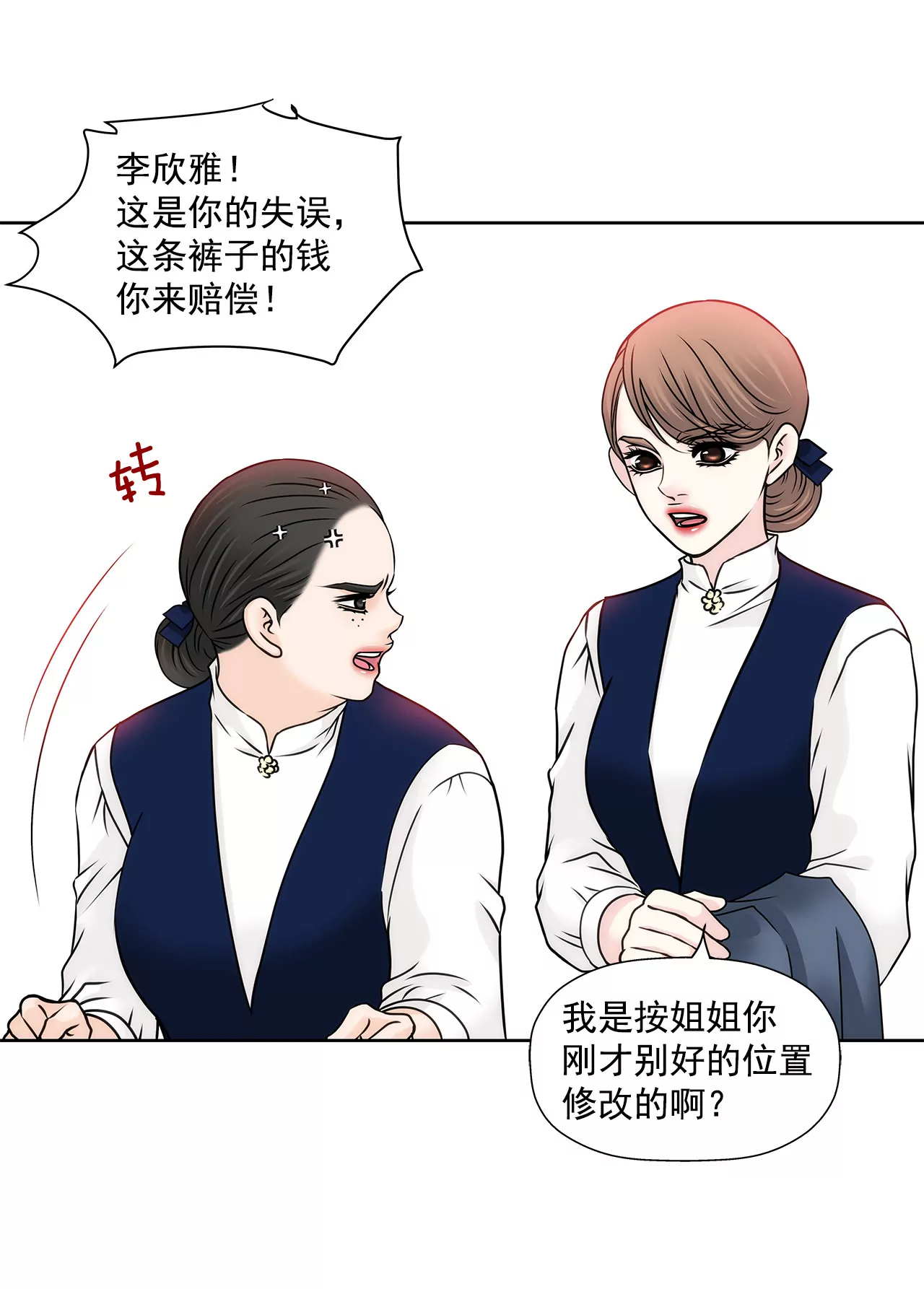 第119话 刁难24