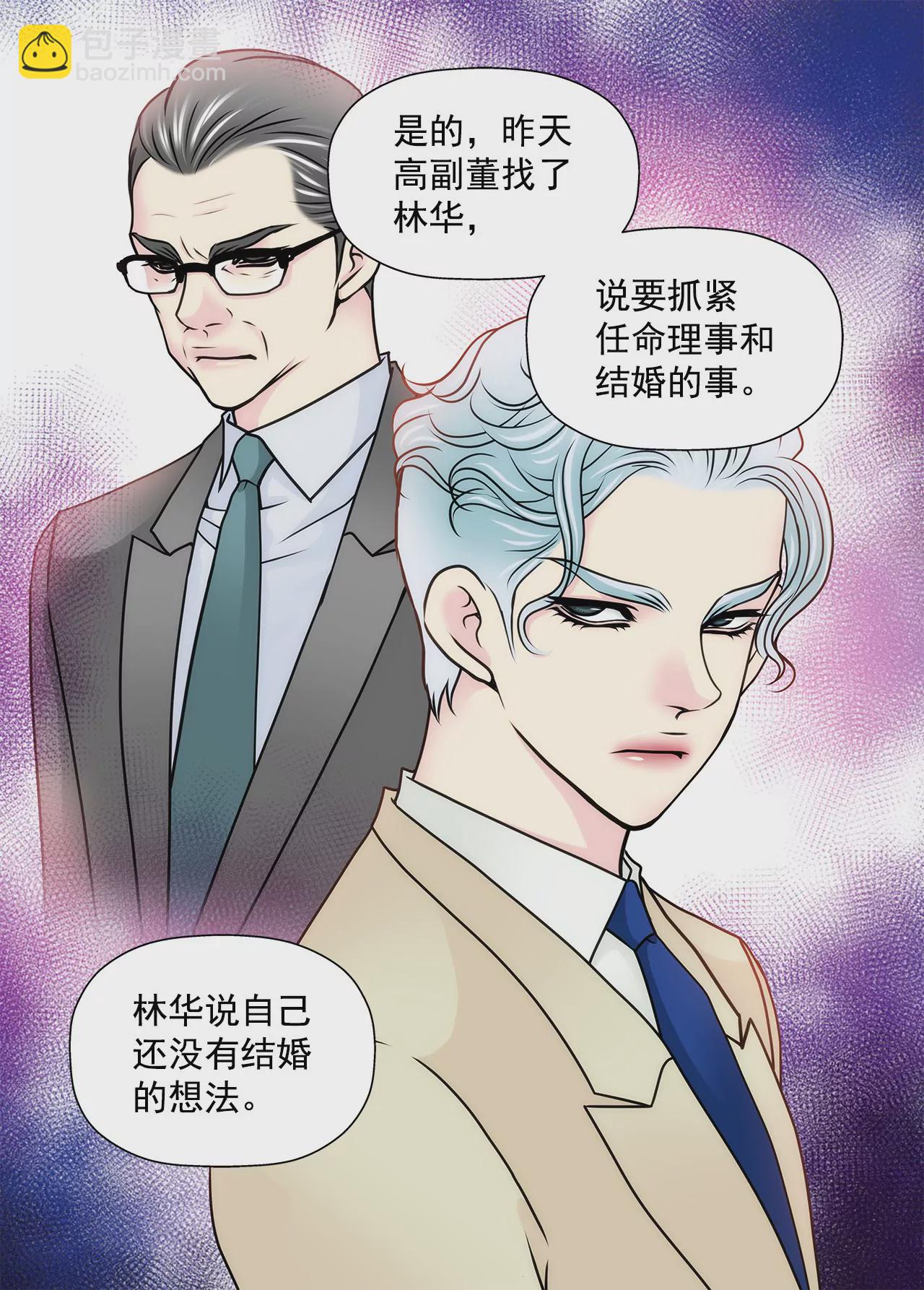 第119话 刁难5