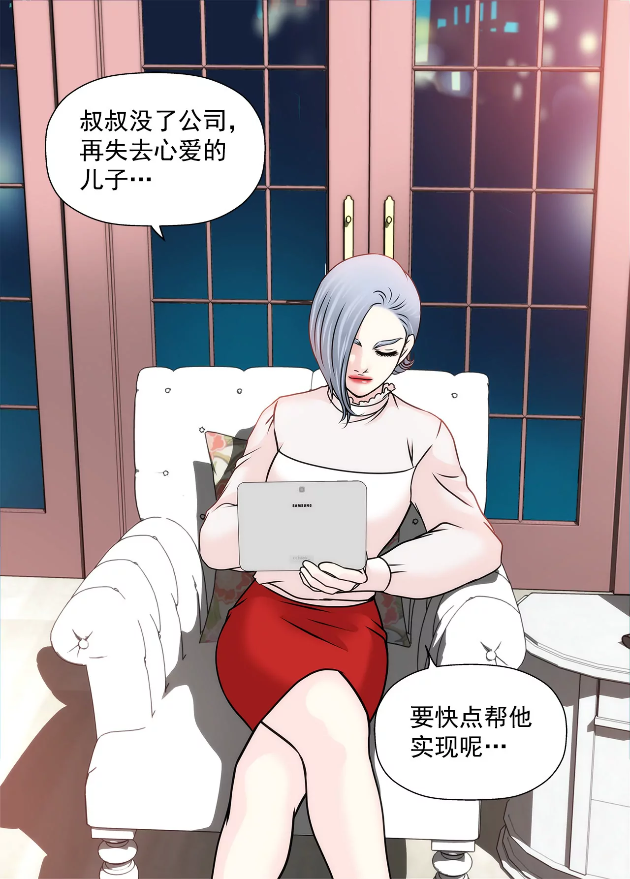 第119话 刁难7