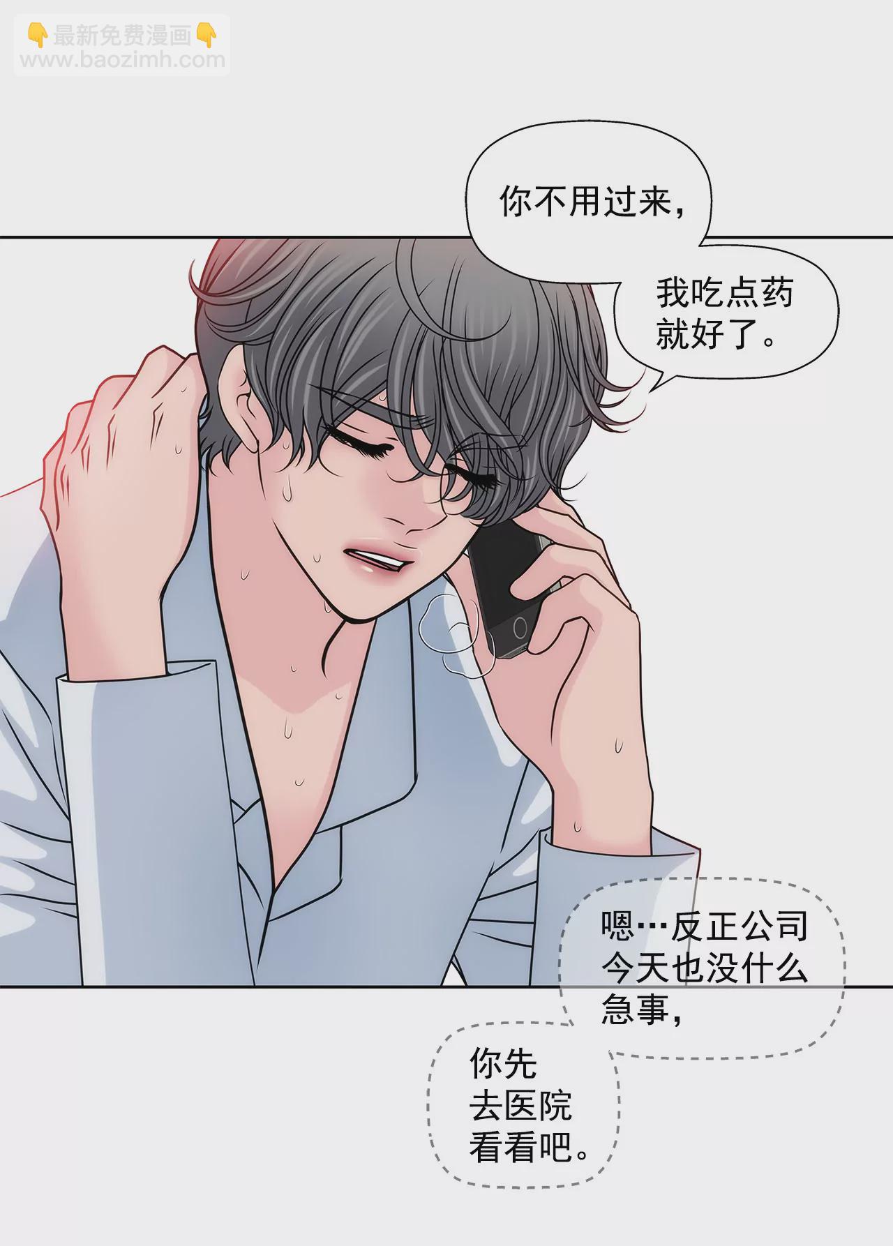 第120话 感冒17