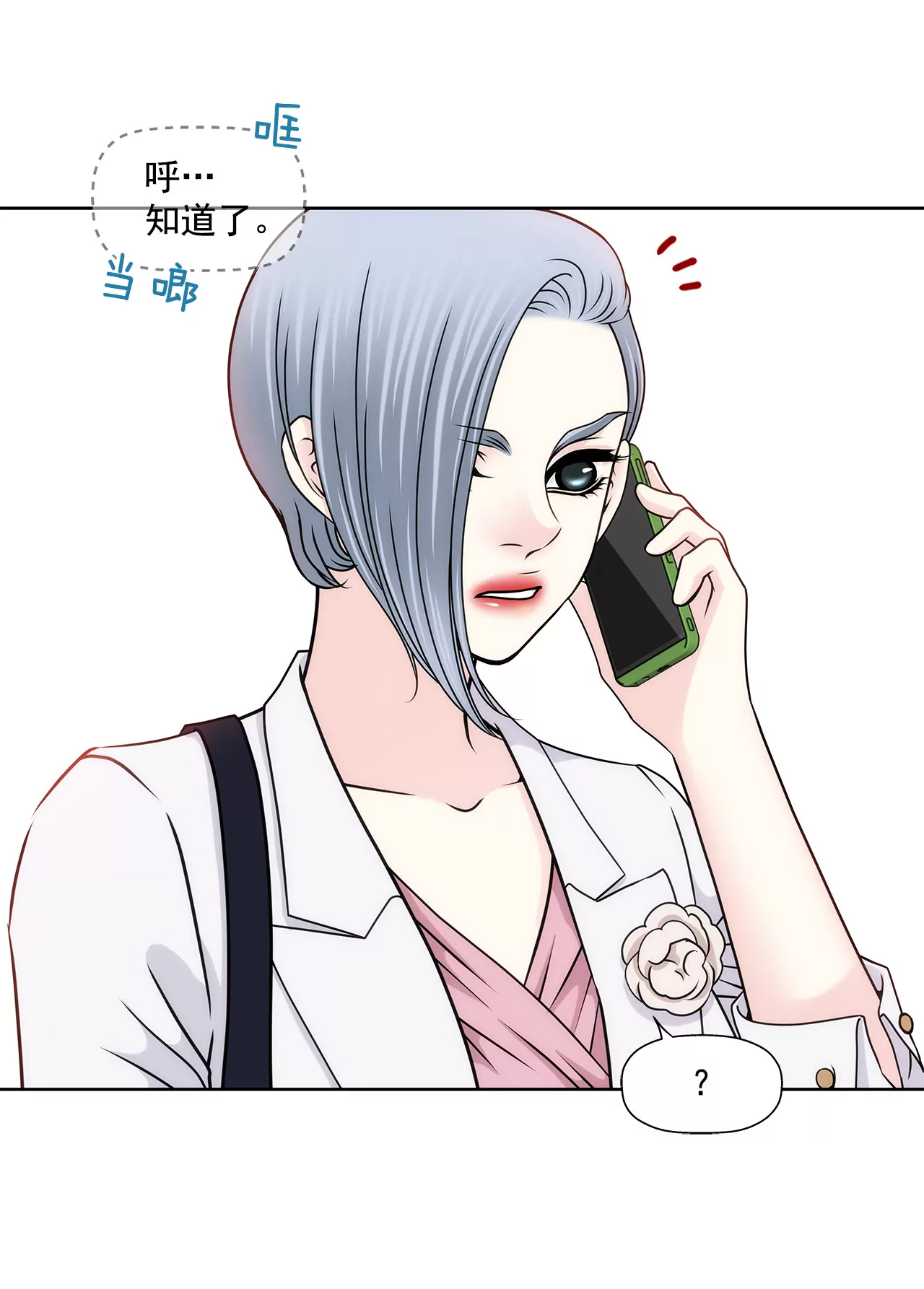第120话 感冒18