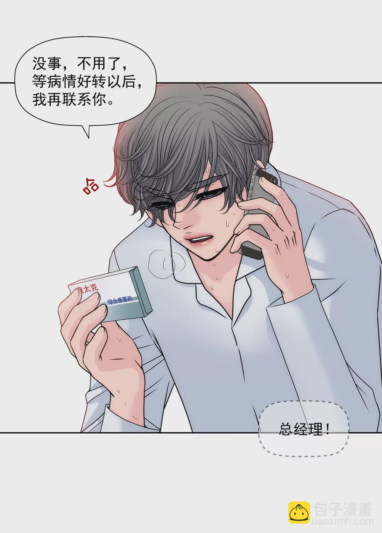 第120话 感冒20