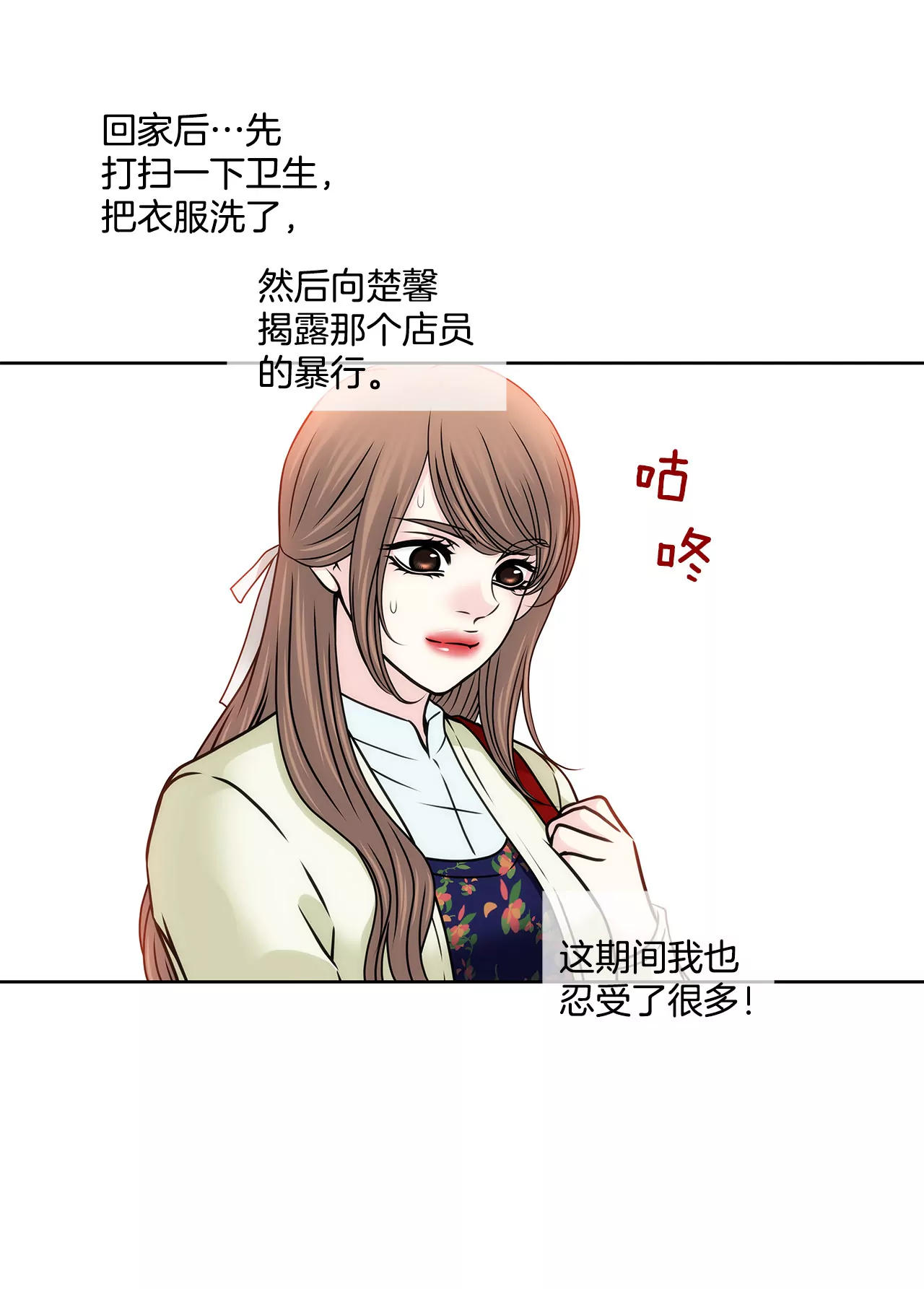第120话 感冒8