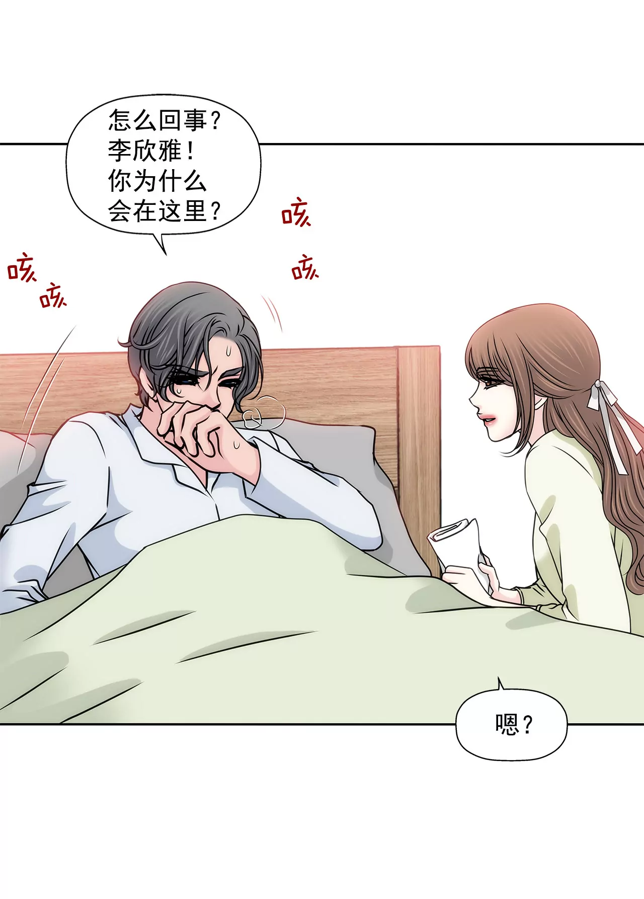 第121话 照顾20