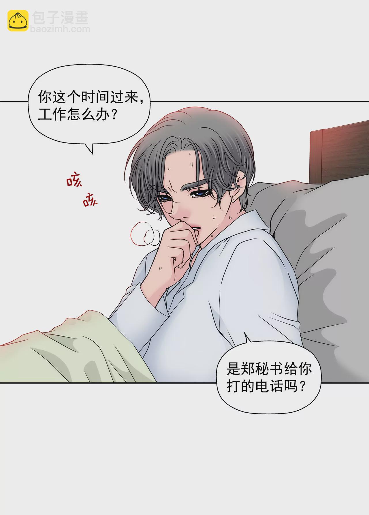 第121话 照顾22