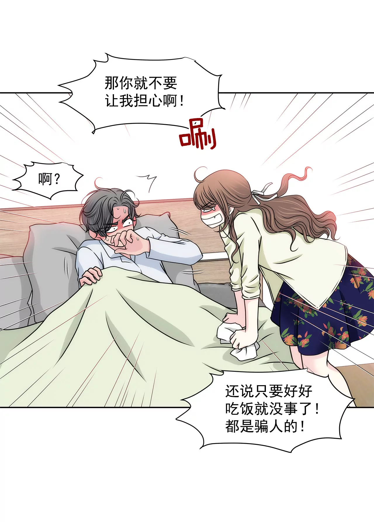 第121话 照顾24