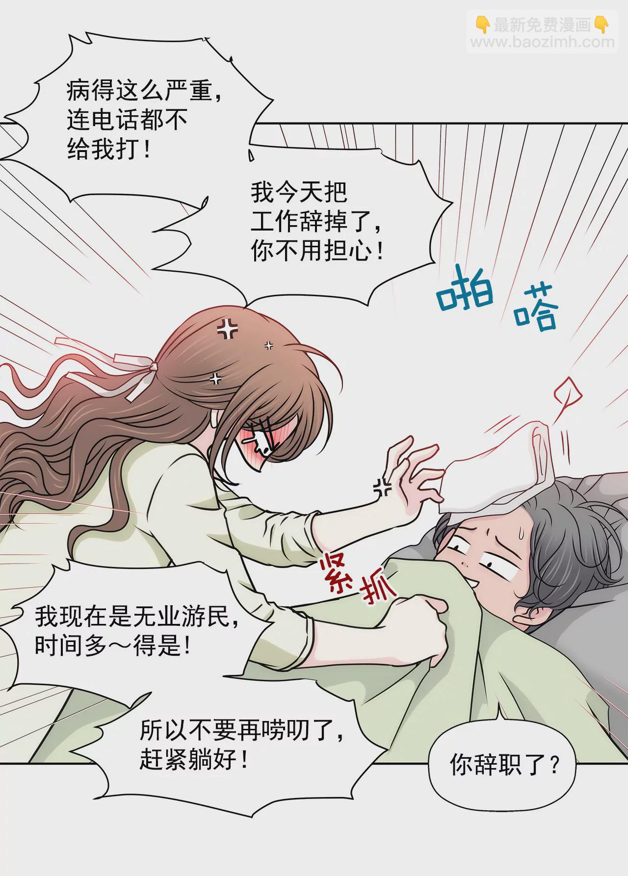 第121话 照顾25
