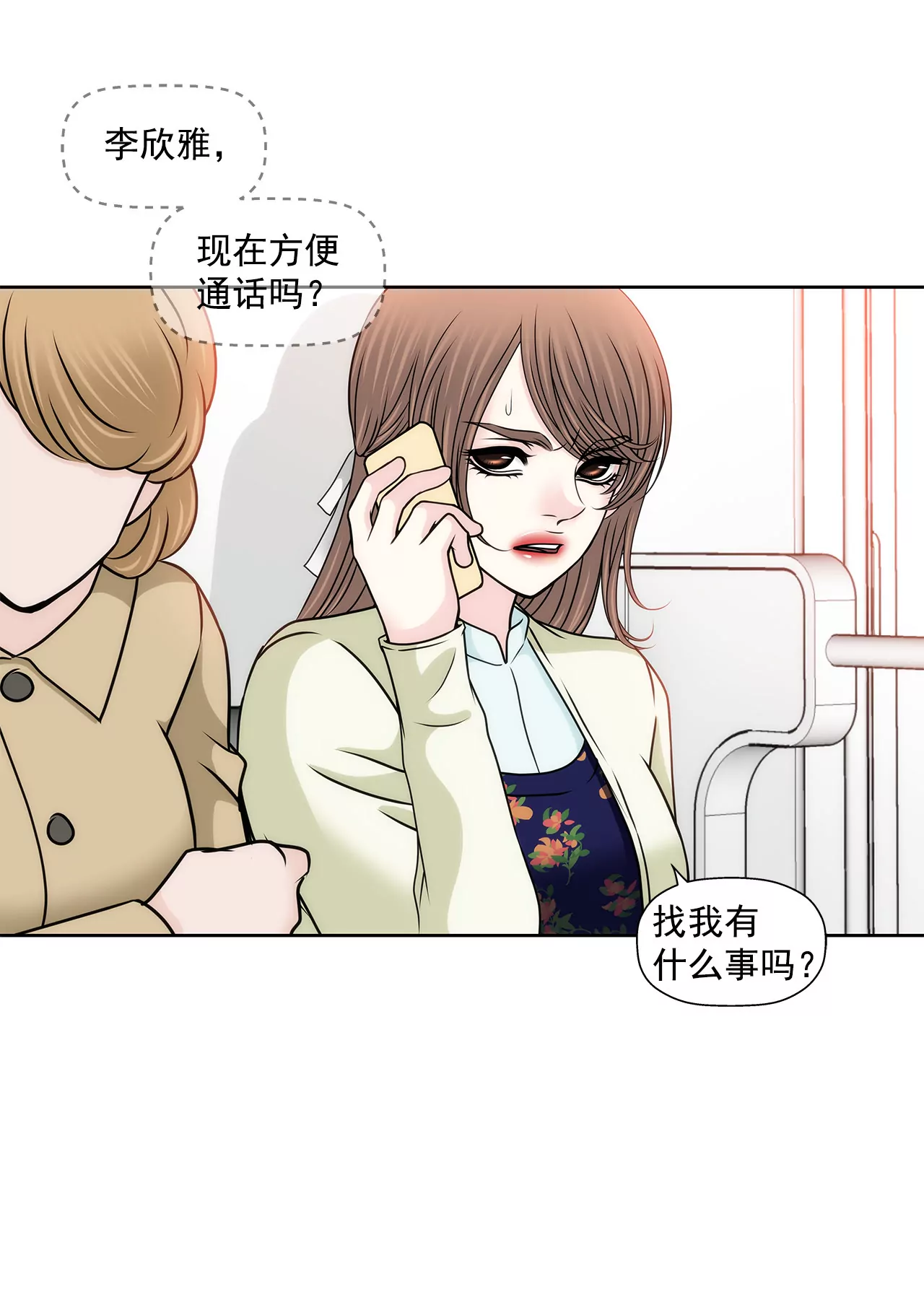 第121话 照顾3