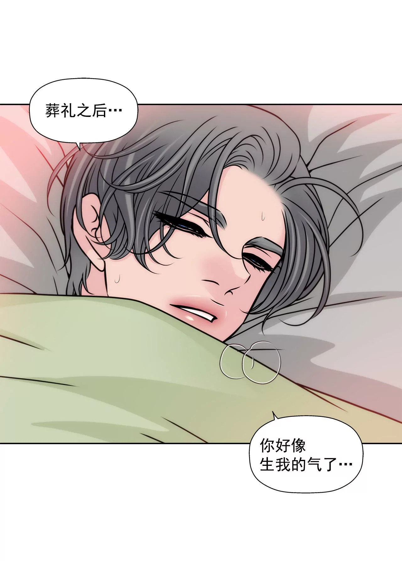 第121话 照顾34