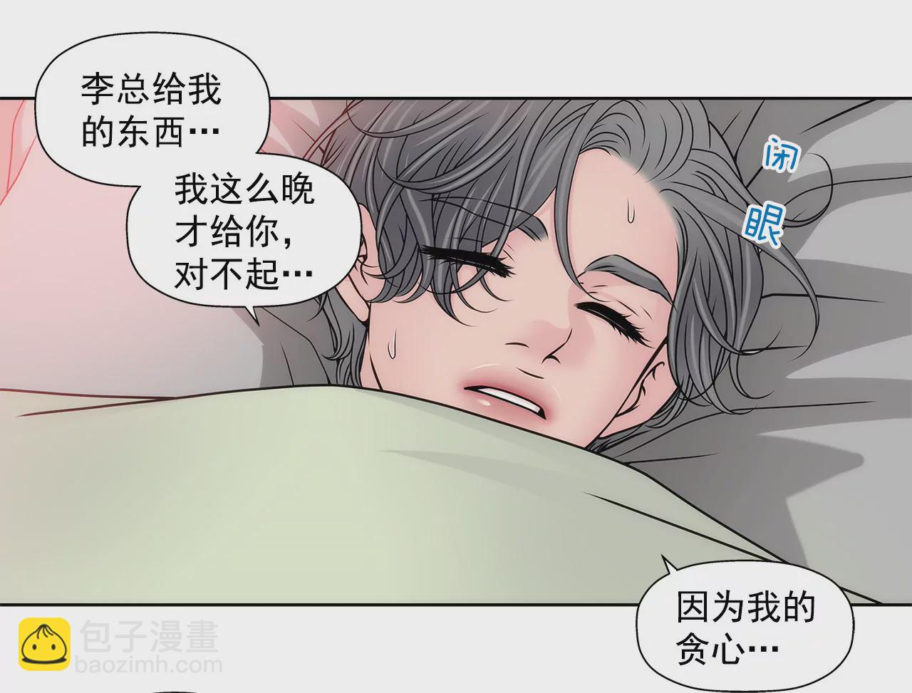第121话 照顾35