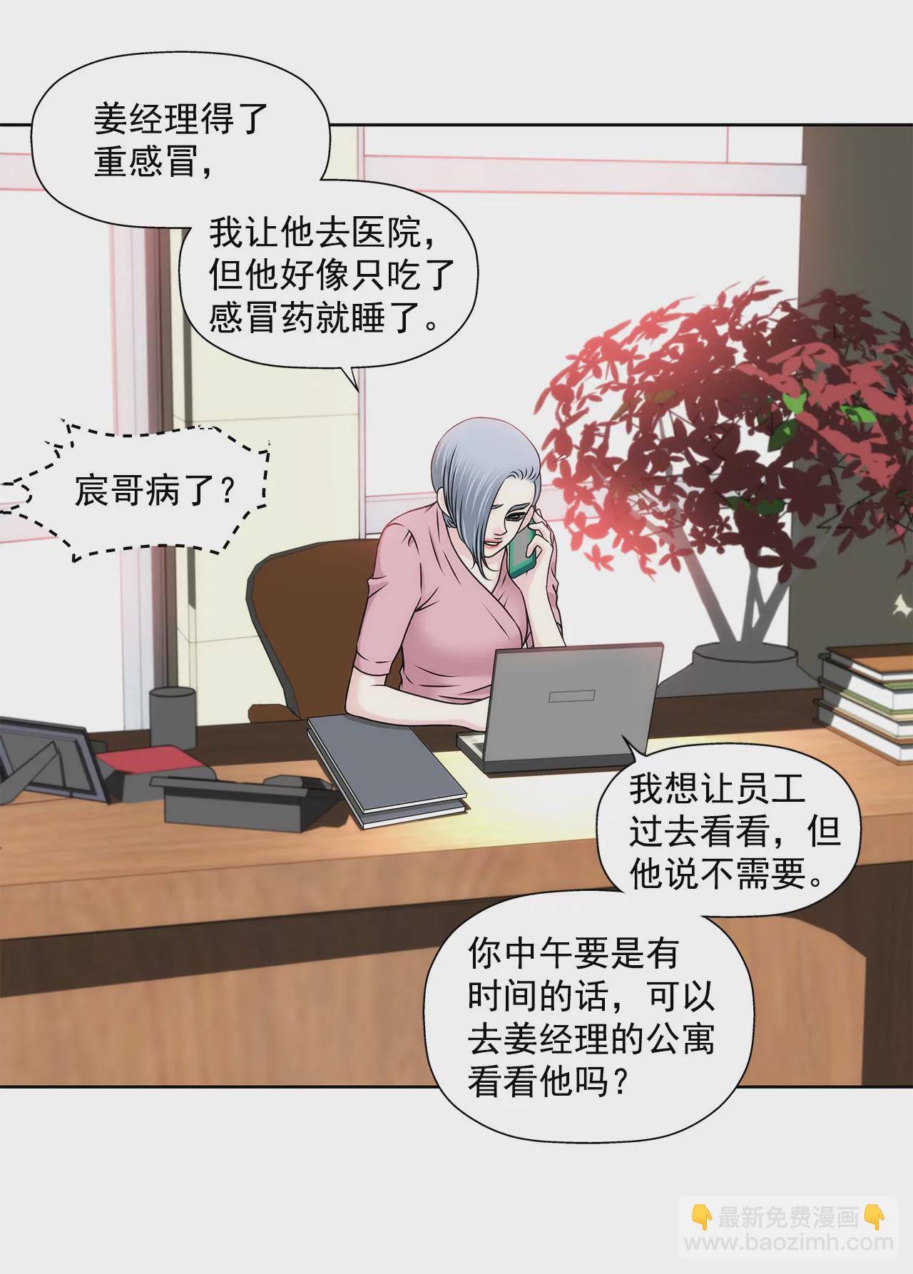 第121话 照顾4