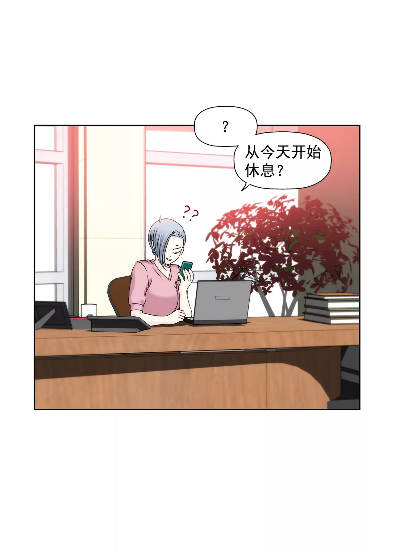 第121话 照顾7