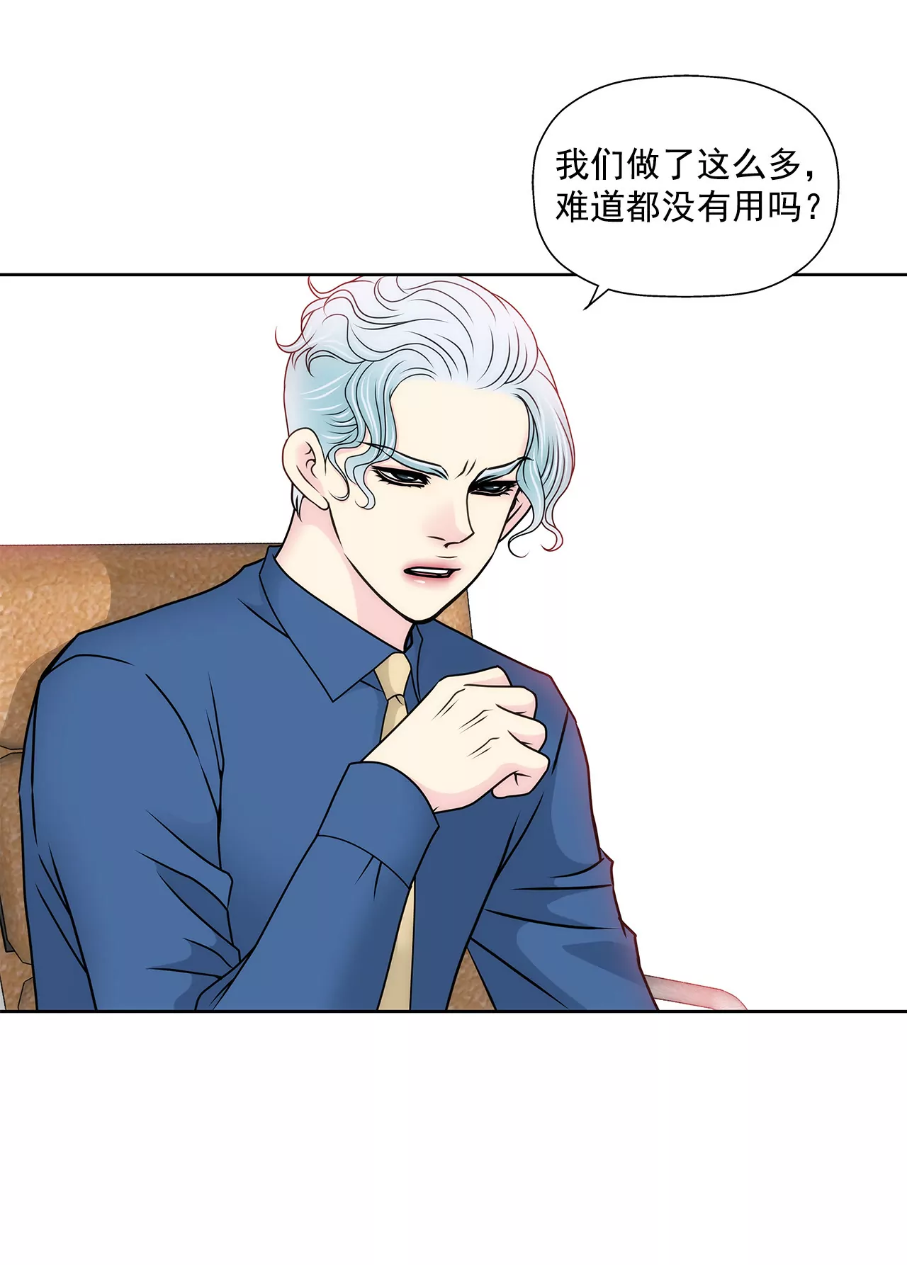 第122话 各自的心意10
