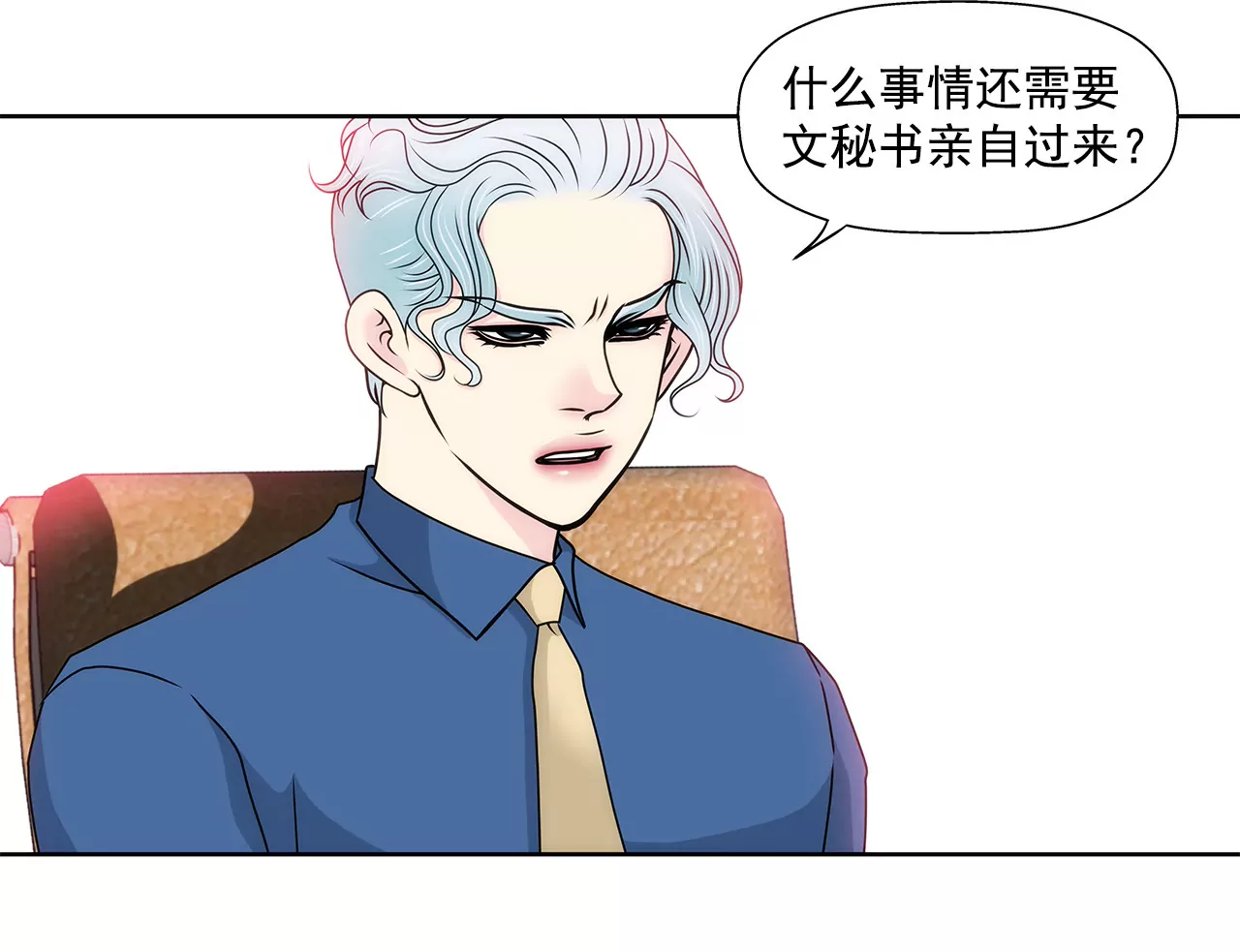 第122话 各自的心意14