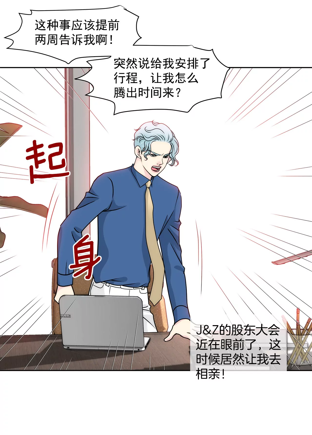 第122话 各自的心意17