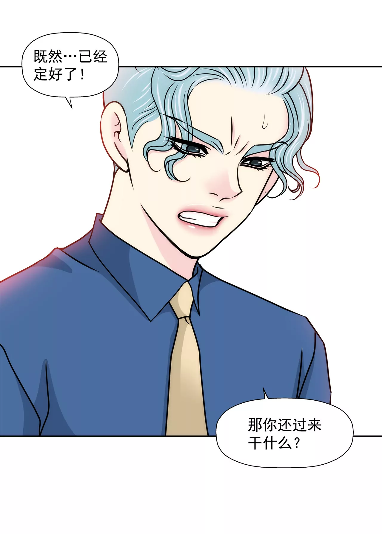 第122话 各自的心意20