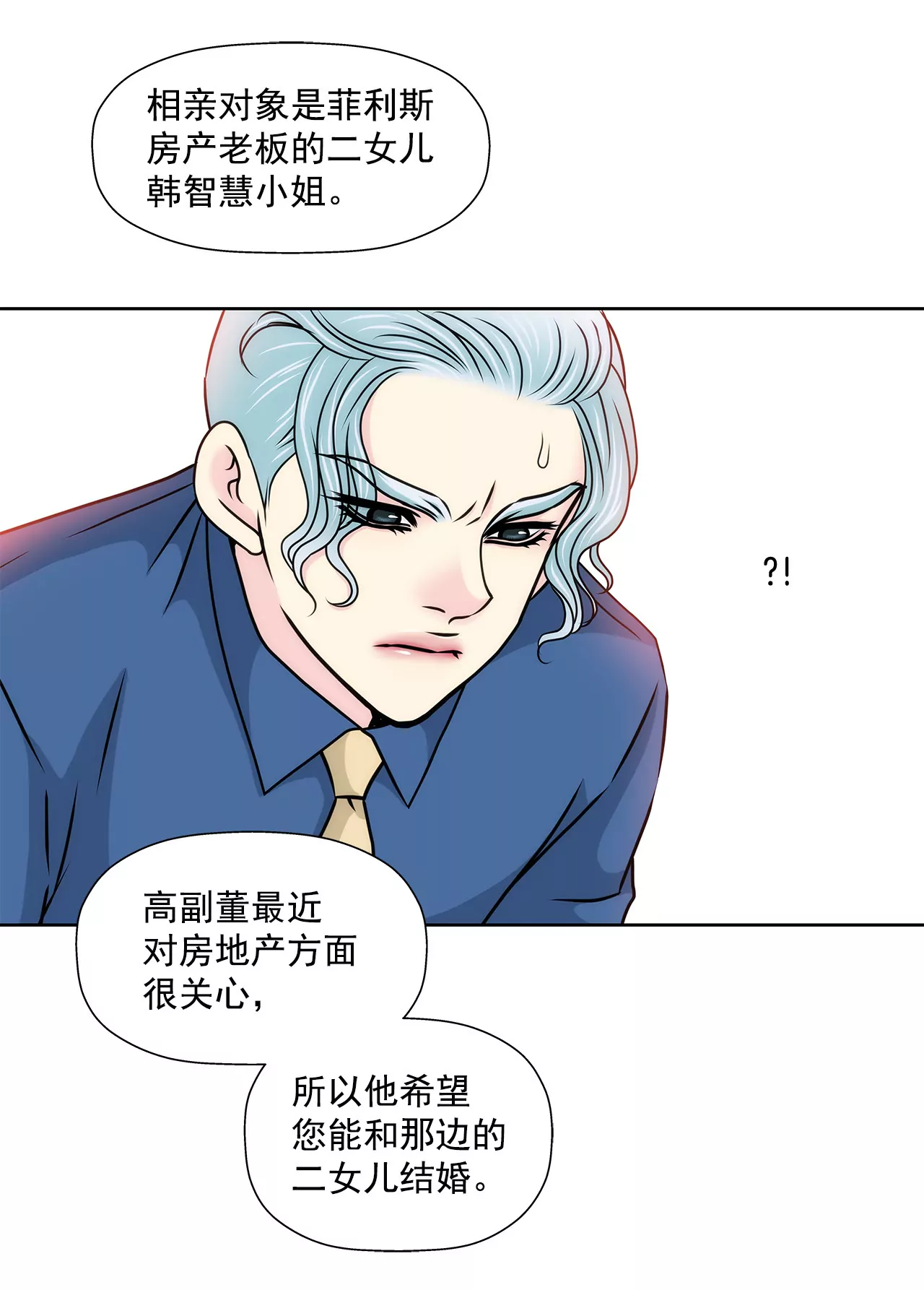 第122话 各自的心意21