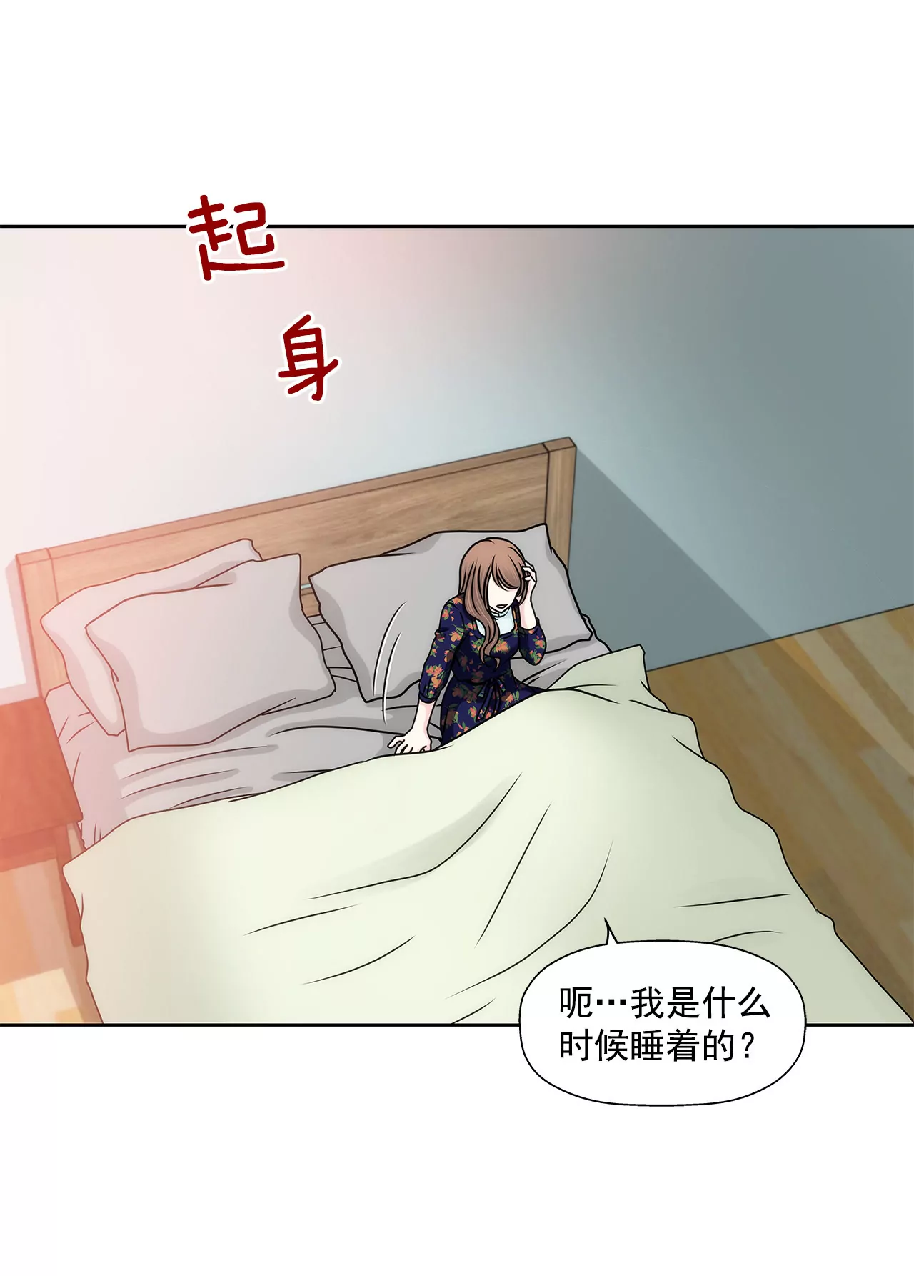 第122话 各自的心意27