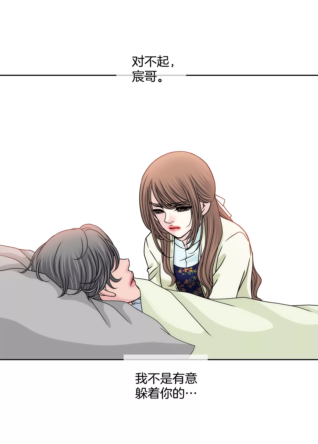 第122话 各自的心意3