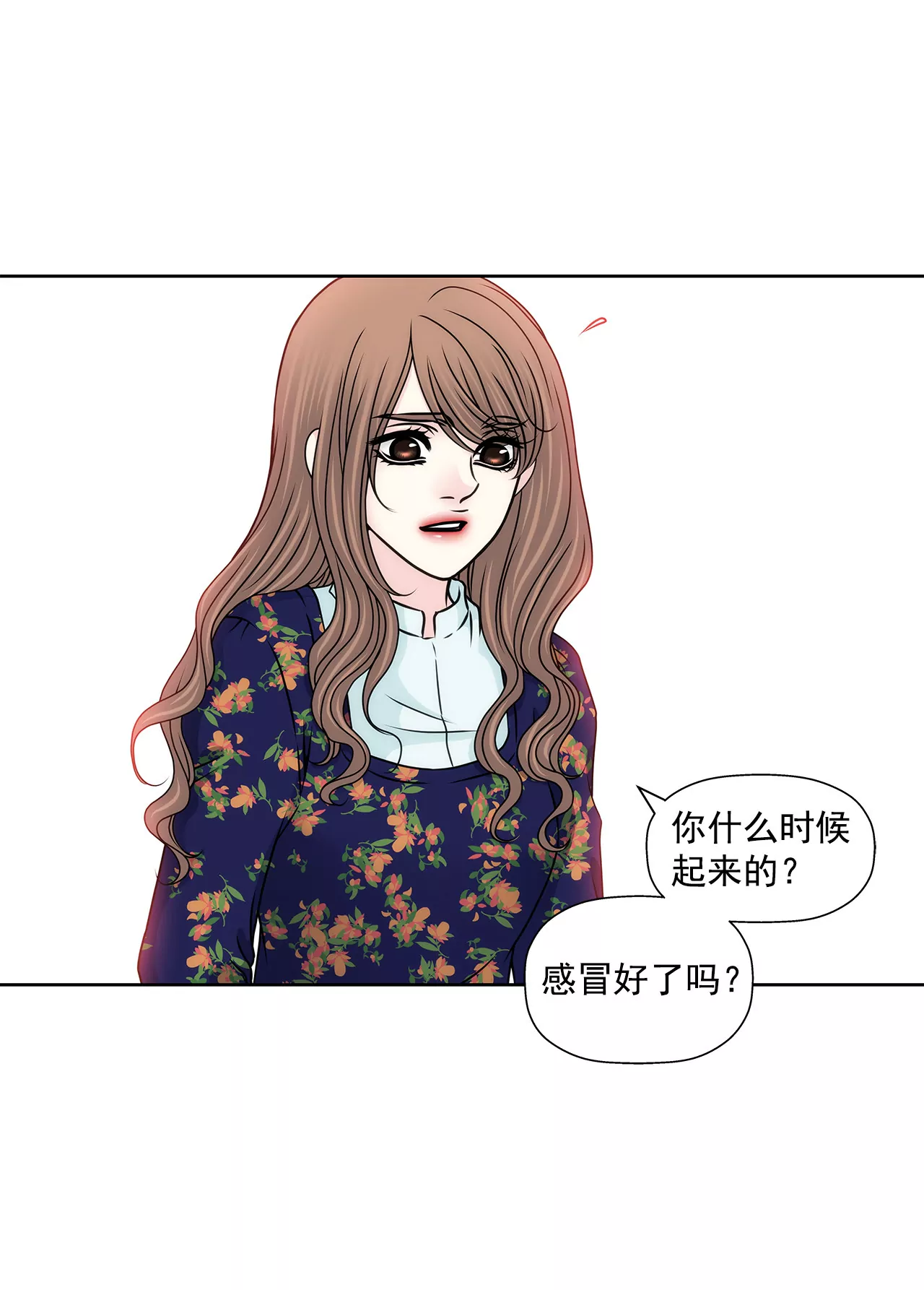 第122话 各自的心意30