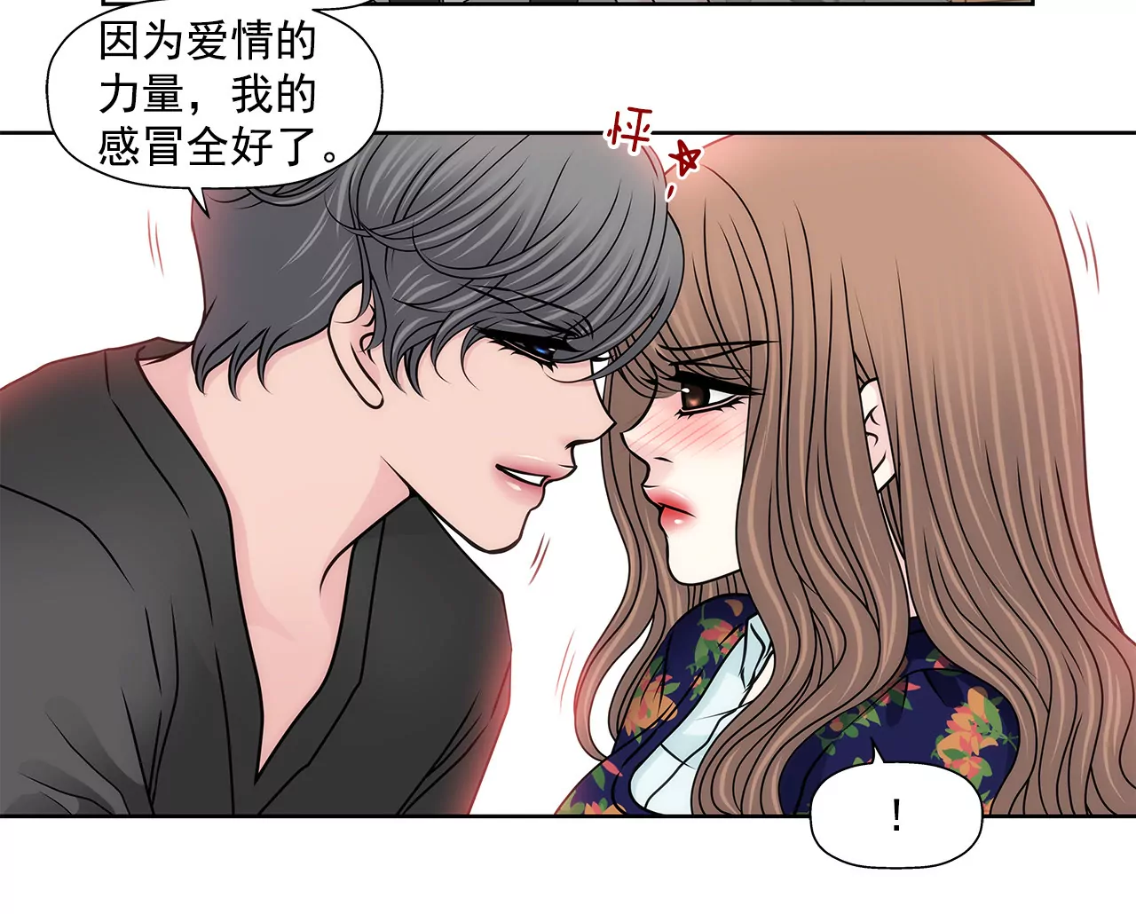 第122话 各自的心意33