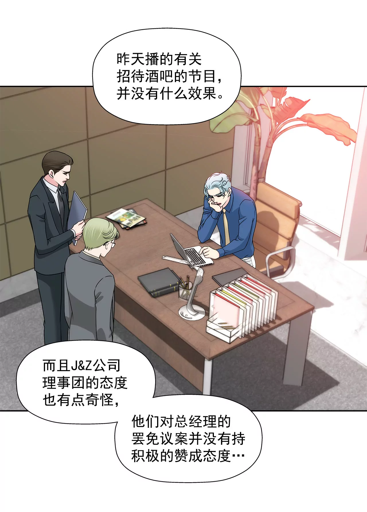 第122话 各自的心意9