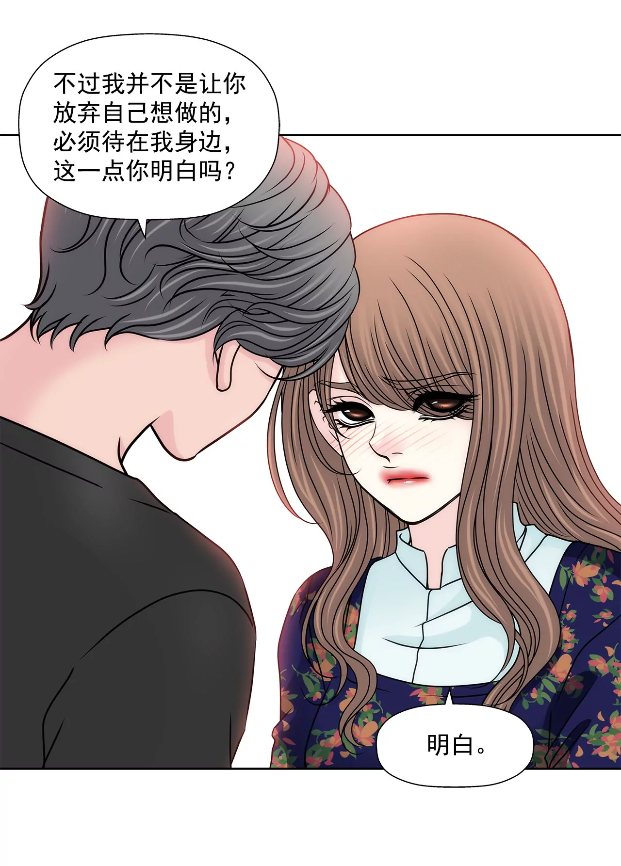 第123话 你对我是最重要的13