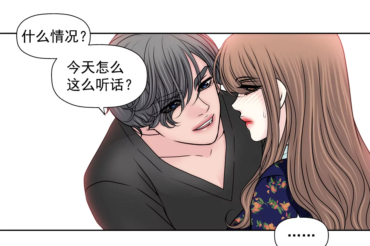 第123话 你对我是最重要的14