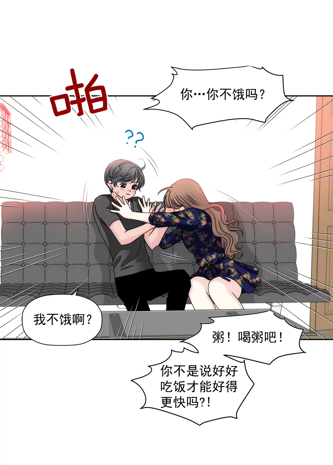第123话 你对我是最重要的16