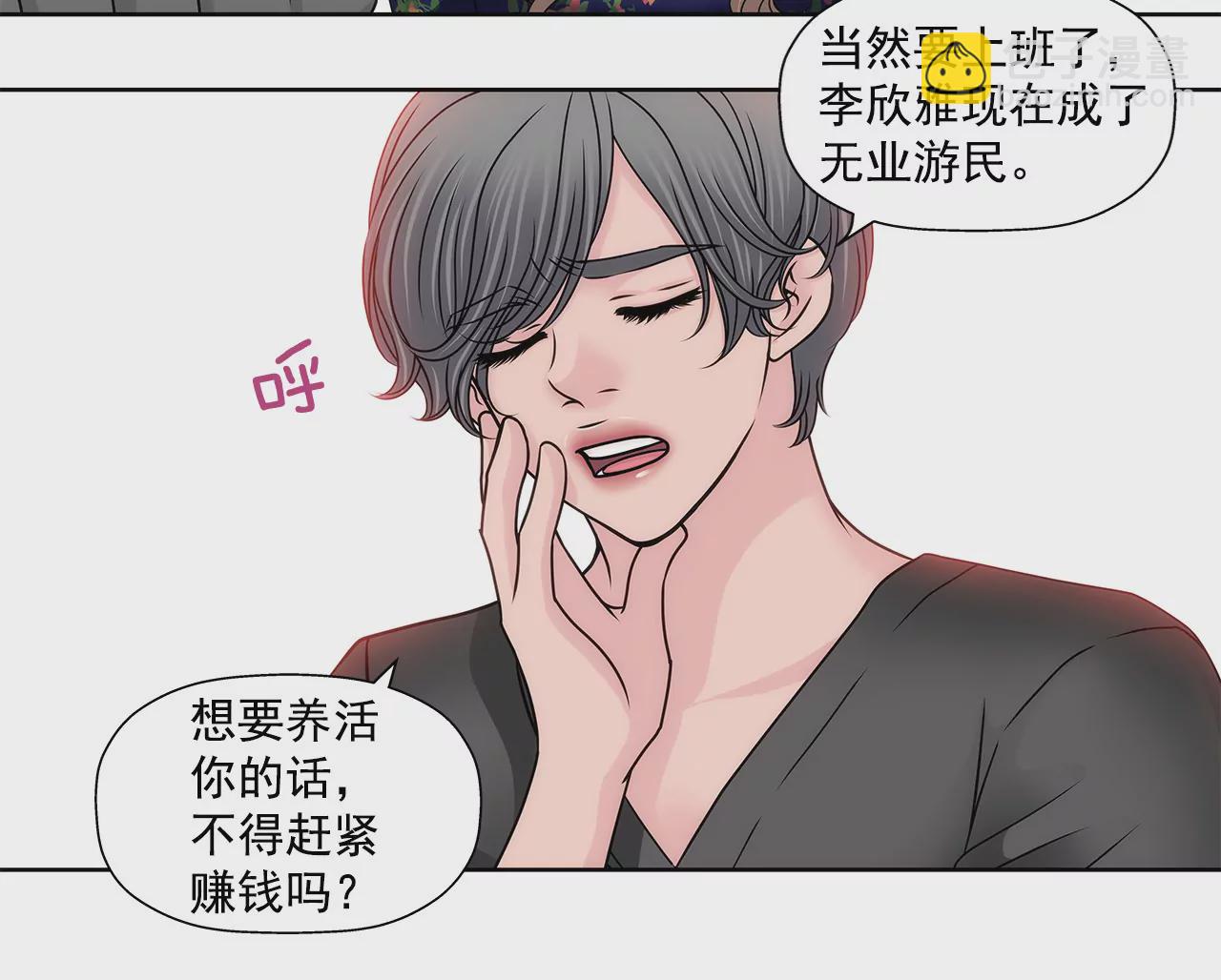 第123话 你对我是最重要的2