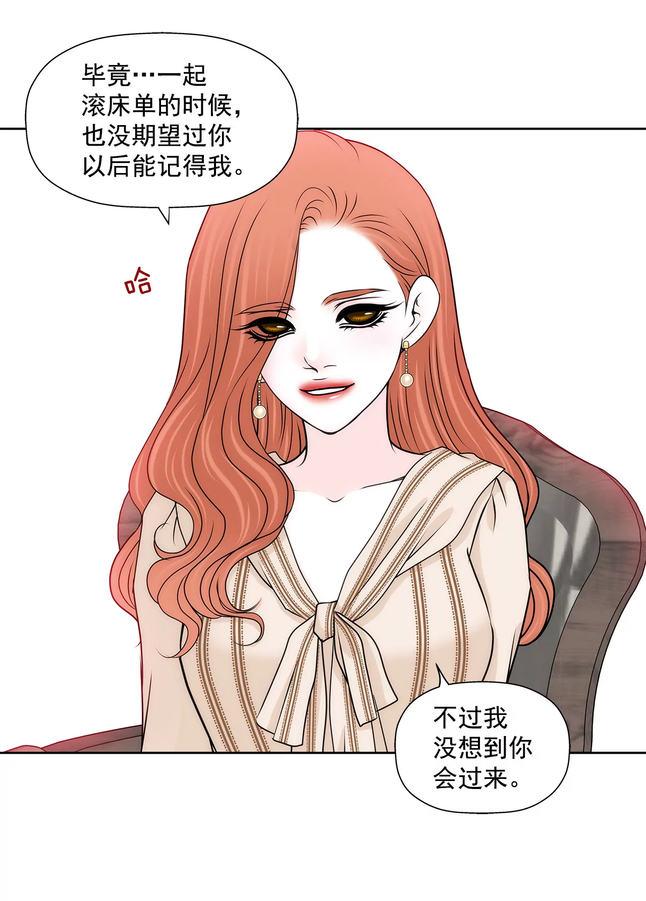 第123话 你对我是最重要的24