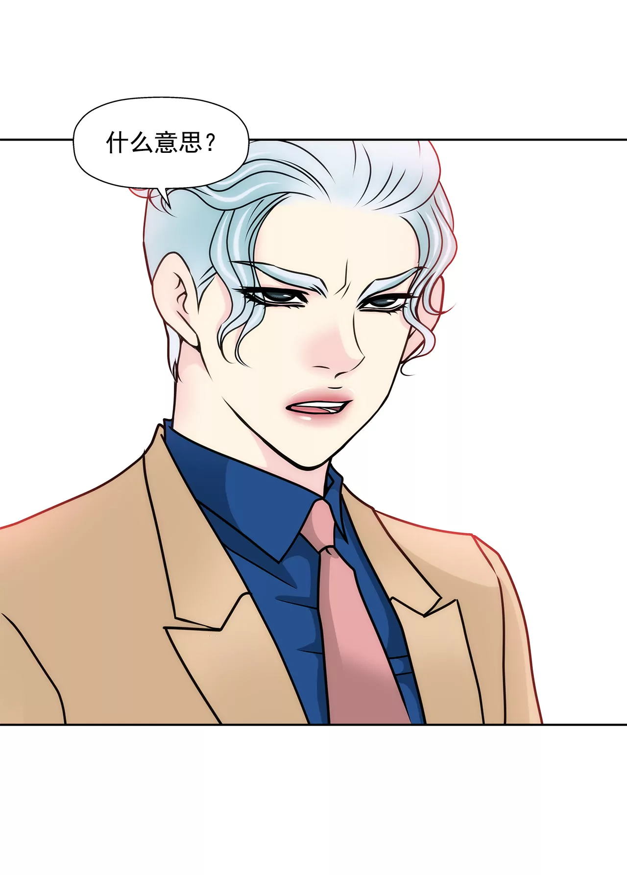 第123话 你对我是最重要的25