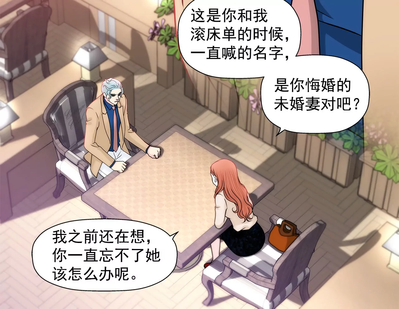 第123话 你对我是最重要的27
