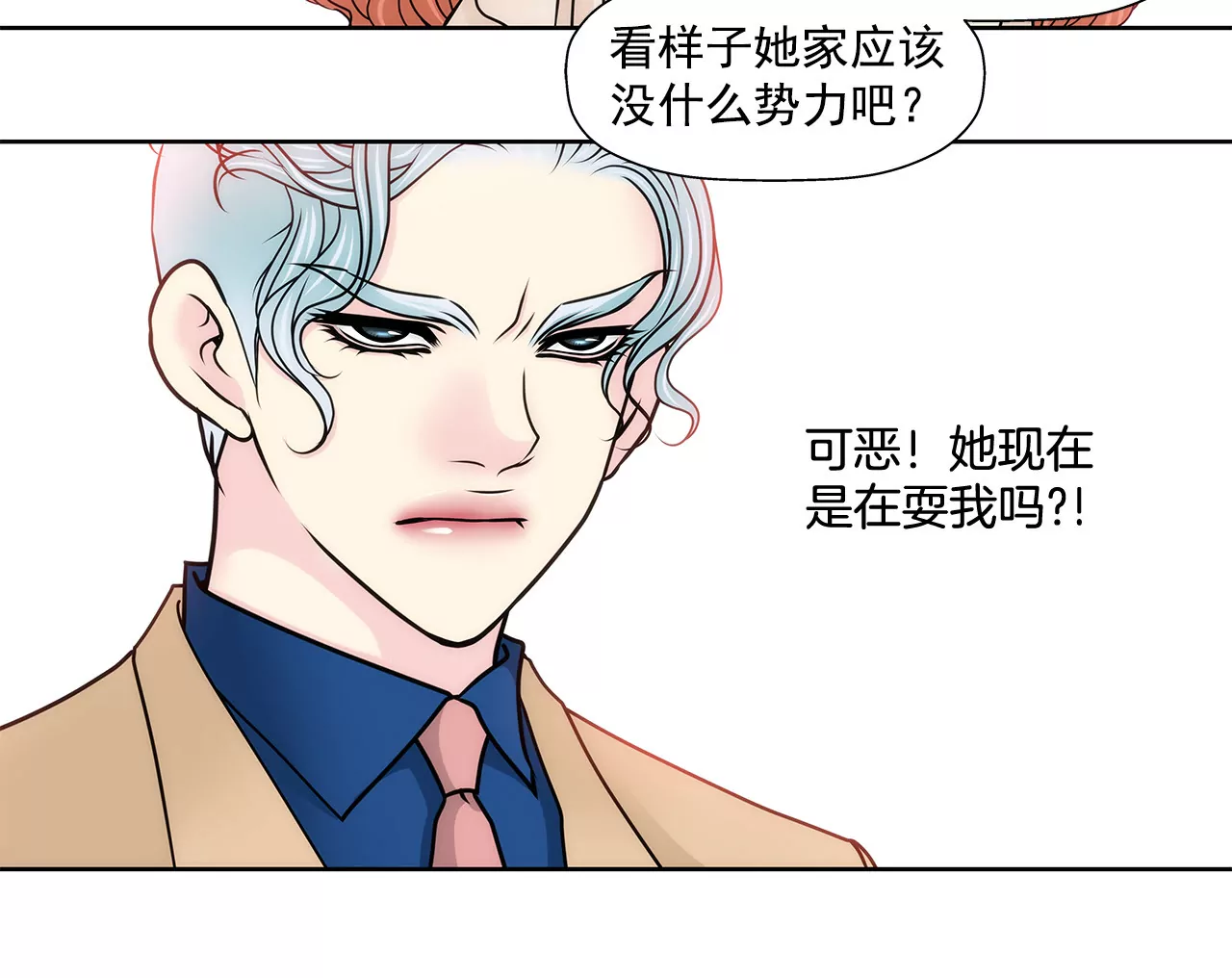 第123话 你对我是最重要的29