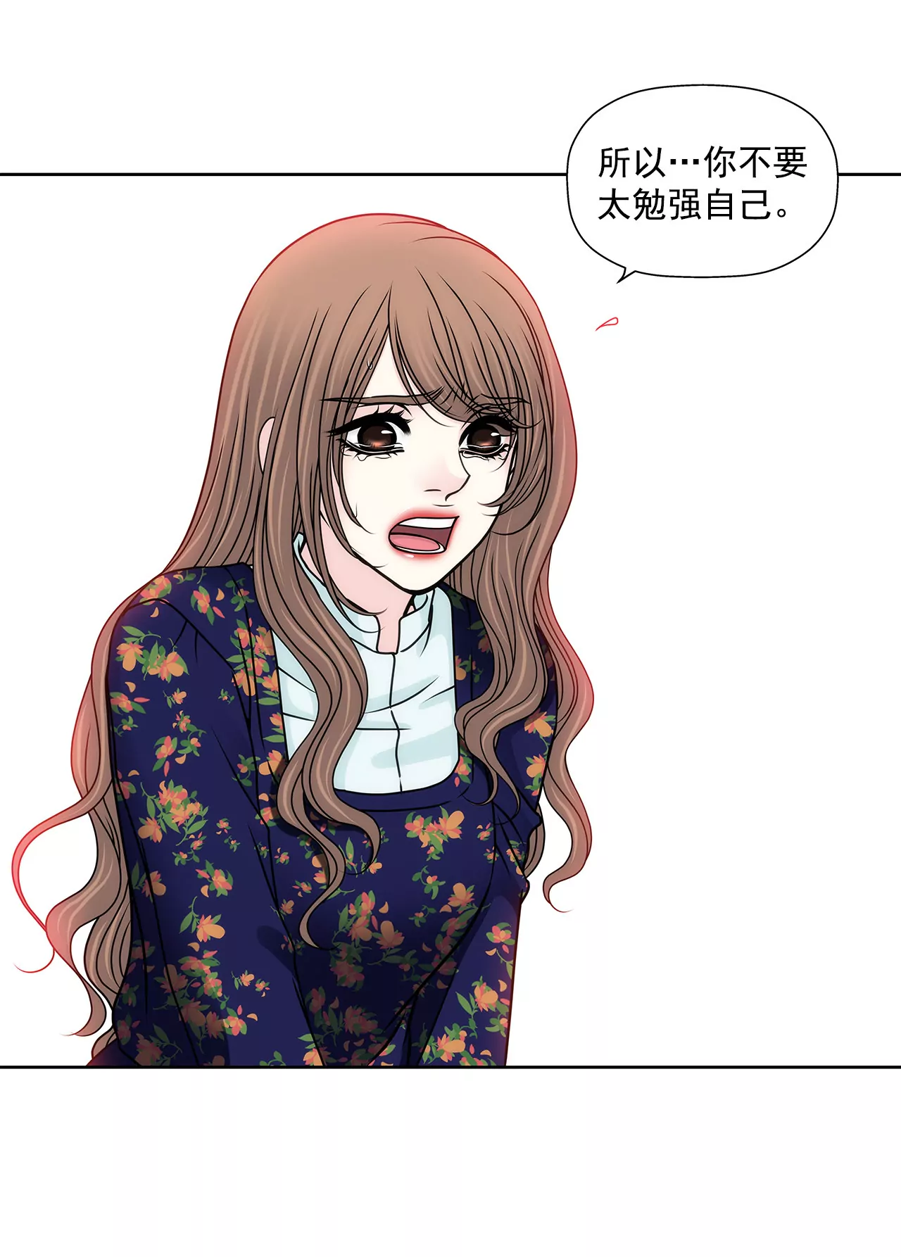 第123话 你对我是最重要的4