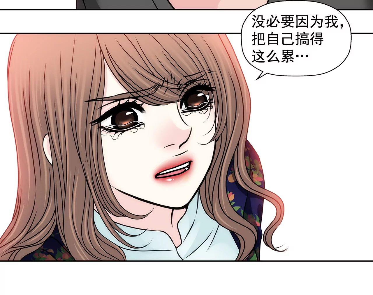 第123话 你对我是最重要的6