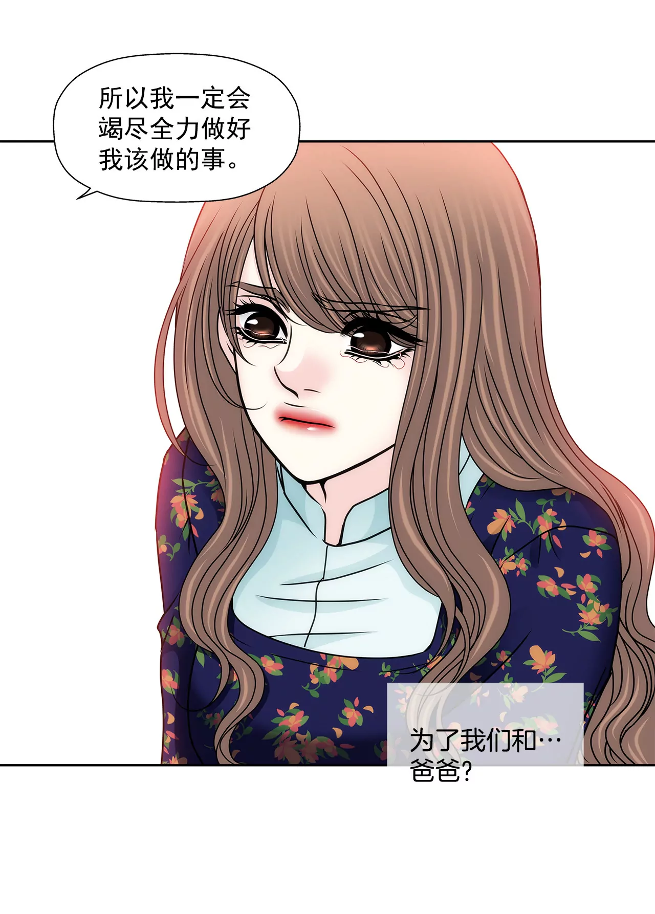 第123话 你对我是最重要的9