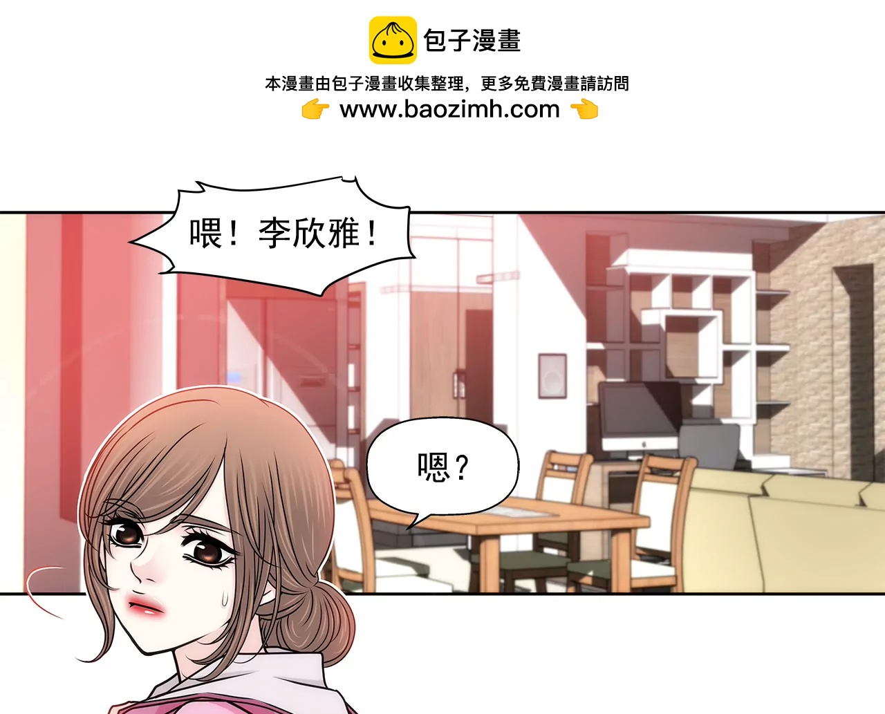 第130话 约会1