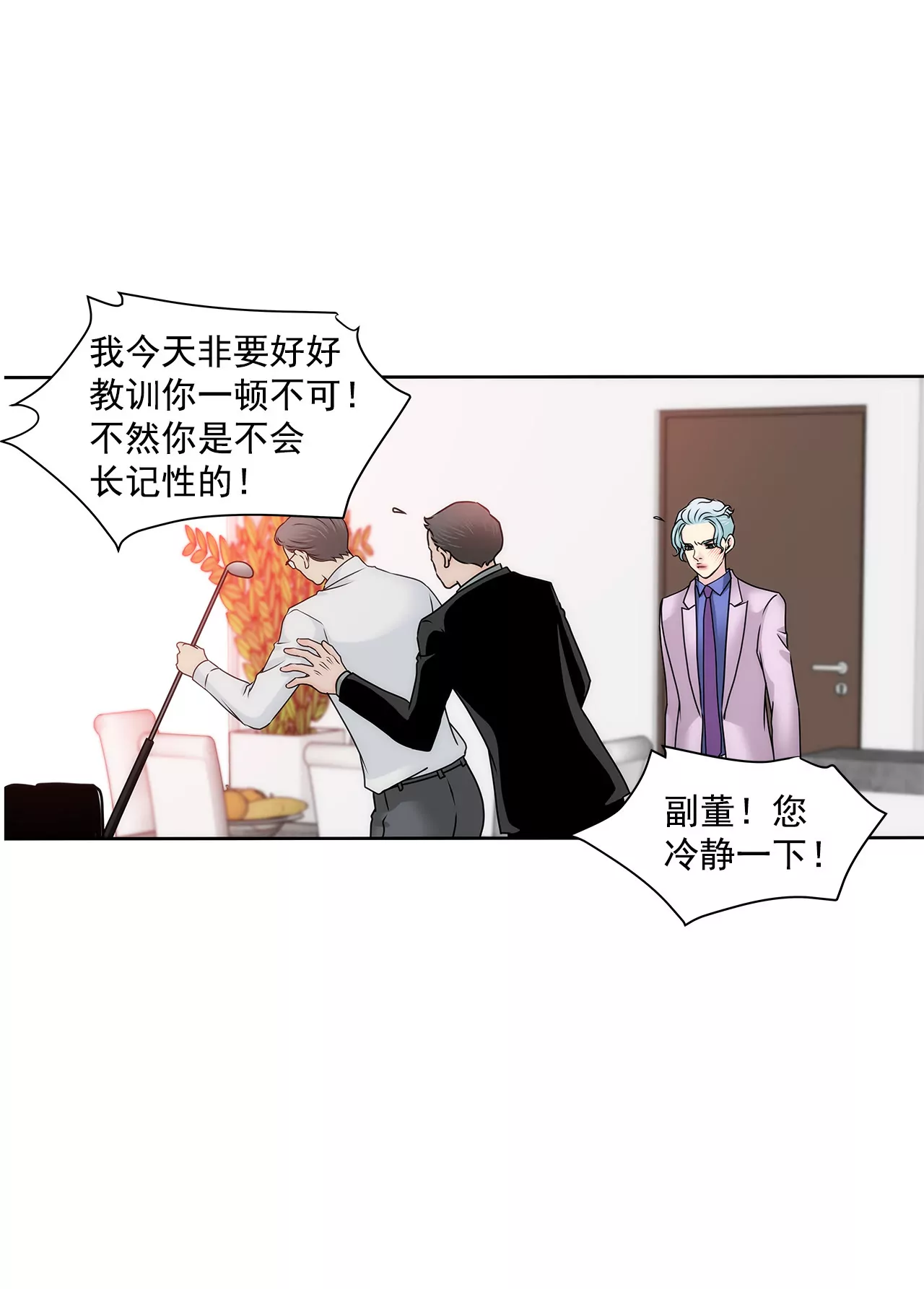 第130话 约会18