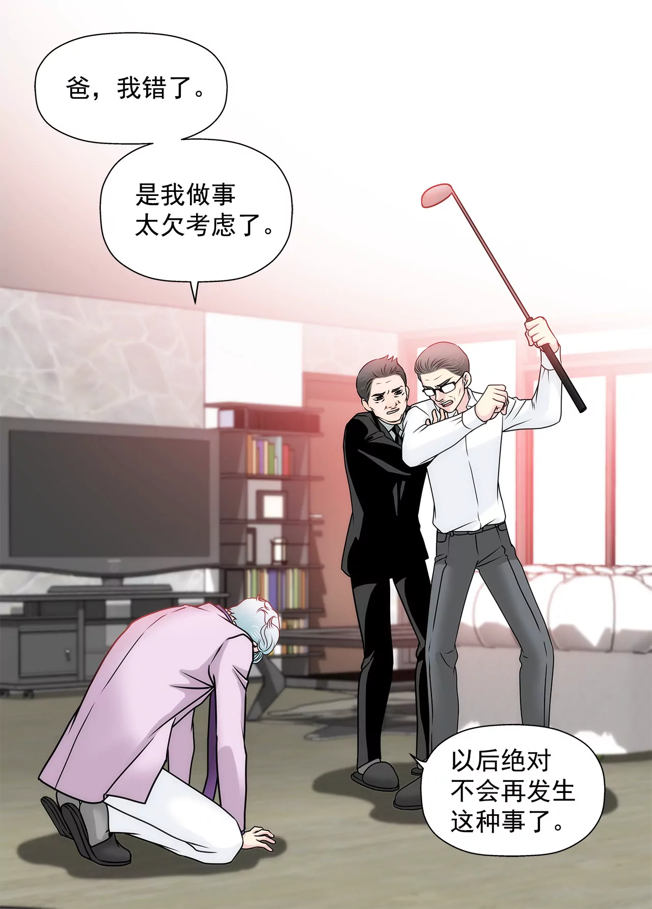 第130话 约会20