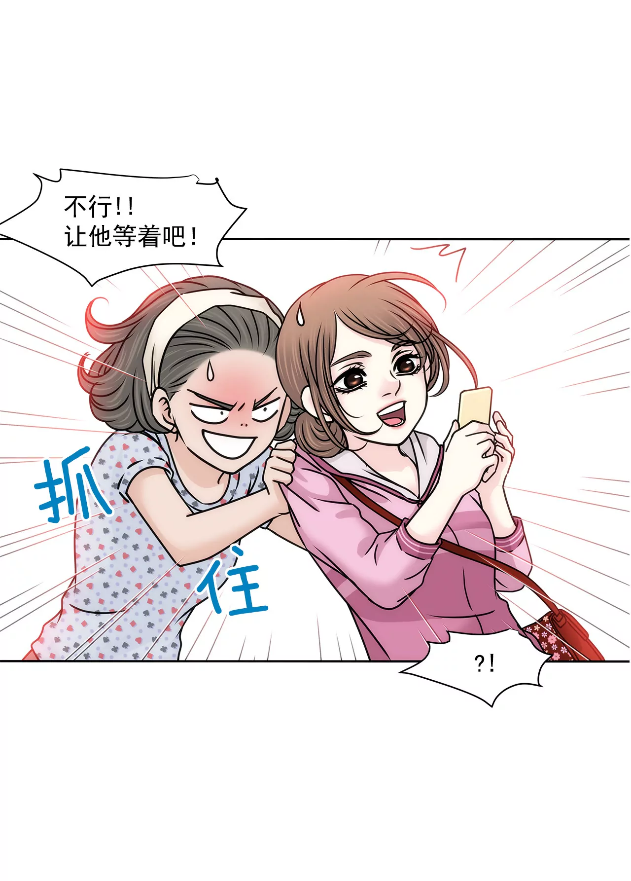 第130话 约会6