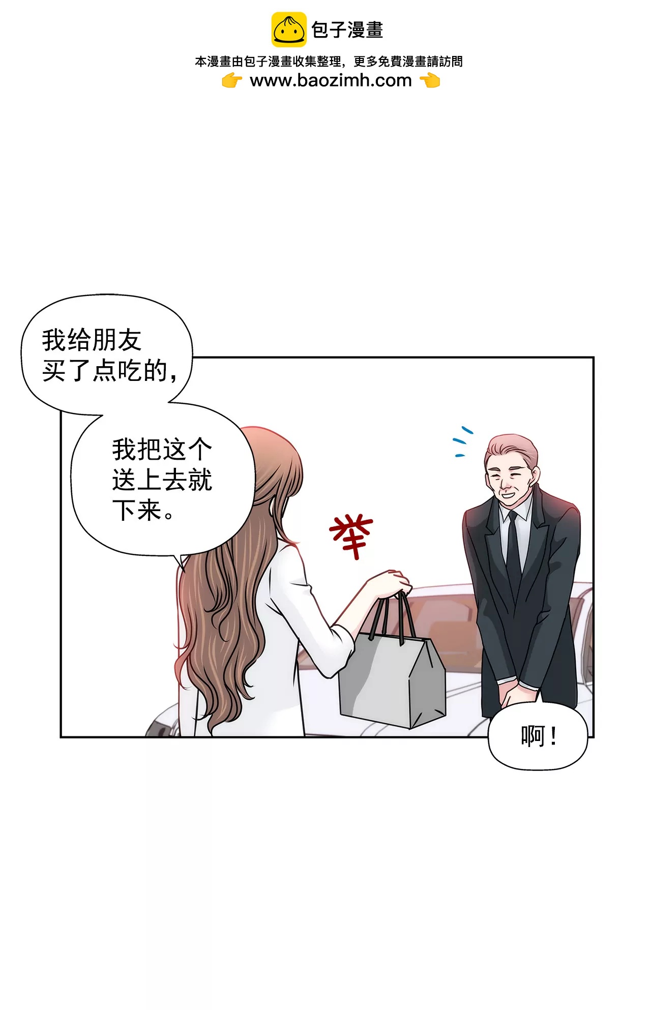 第133话 见面1