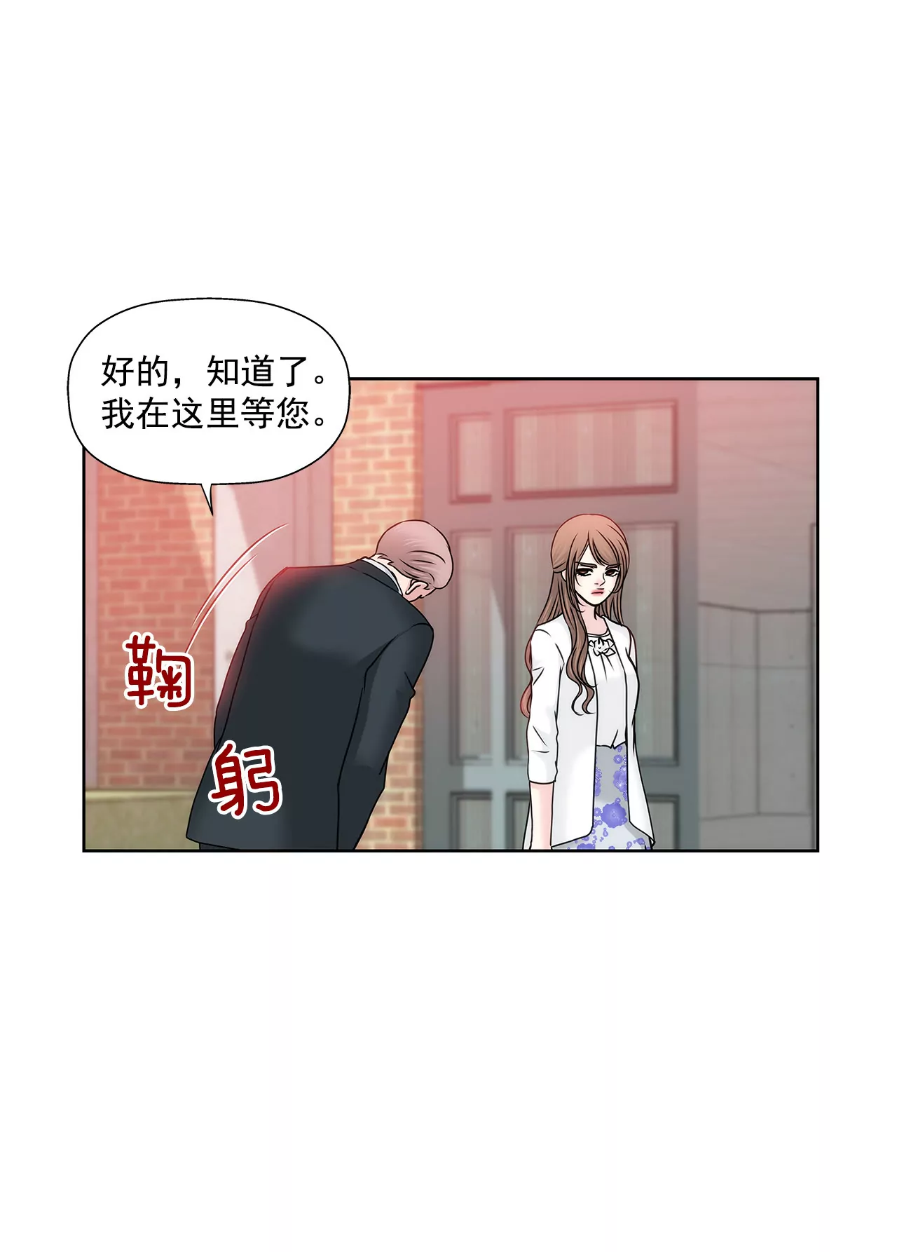 第133话 见面2
