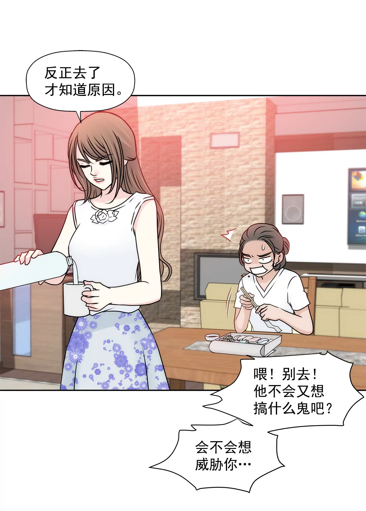 第133话 见面5